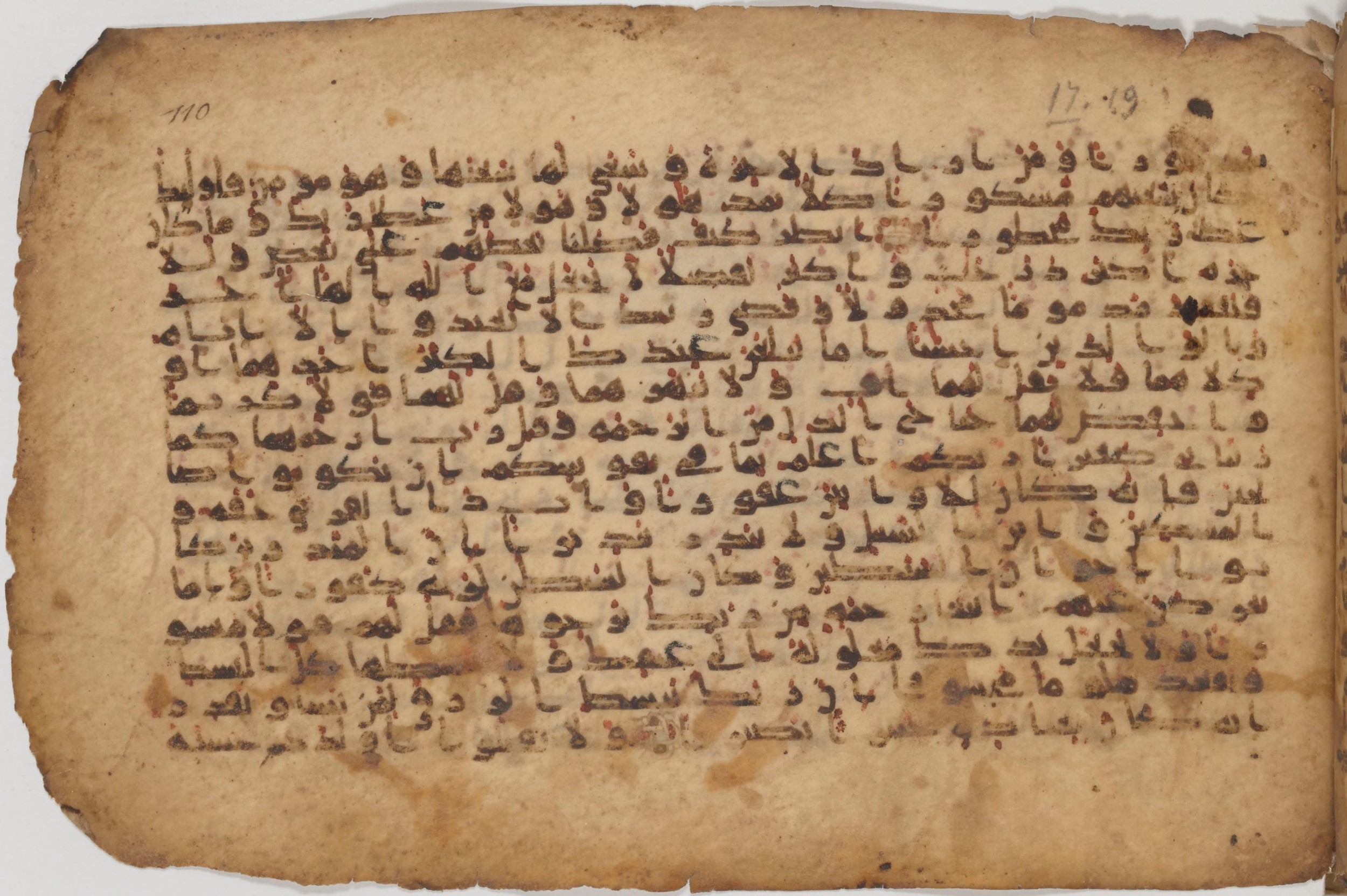 Paris, Bibliothèque nationale de France, Arabe 343, in Kūfī D script, showing Surah 17:21 from Mid 8th to Late 9th Century AD found in Fustat (Old Cairo), Egypt, currently housed at Bibliothèque nationale de France, Paris