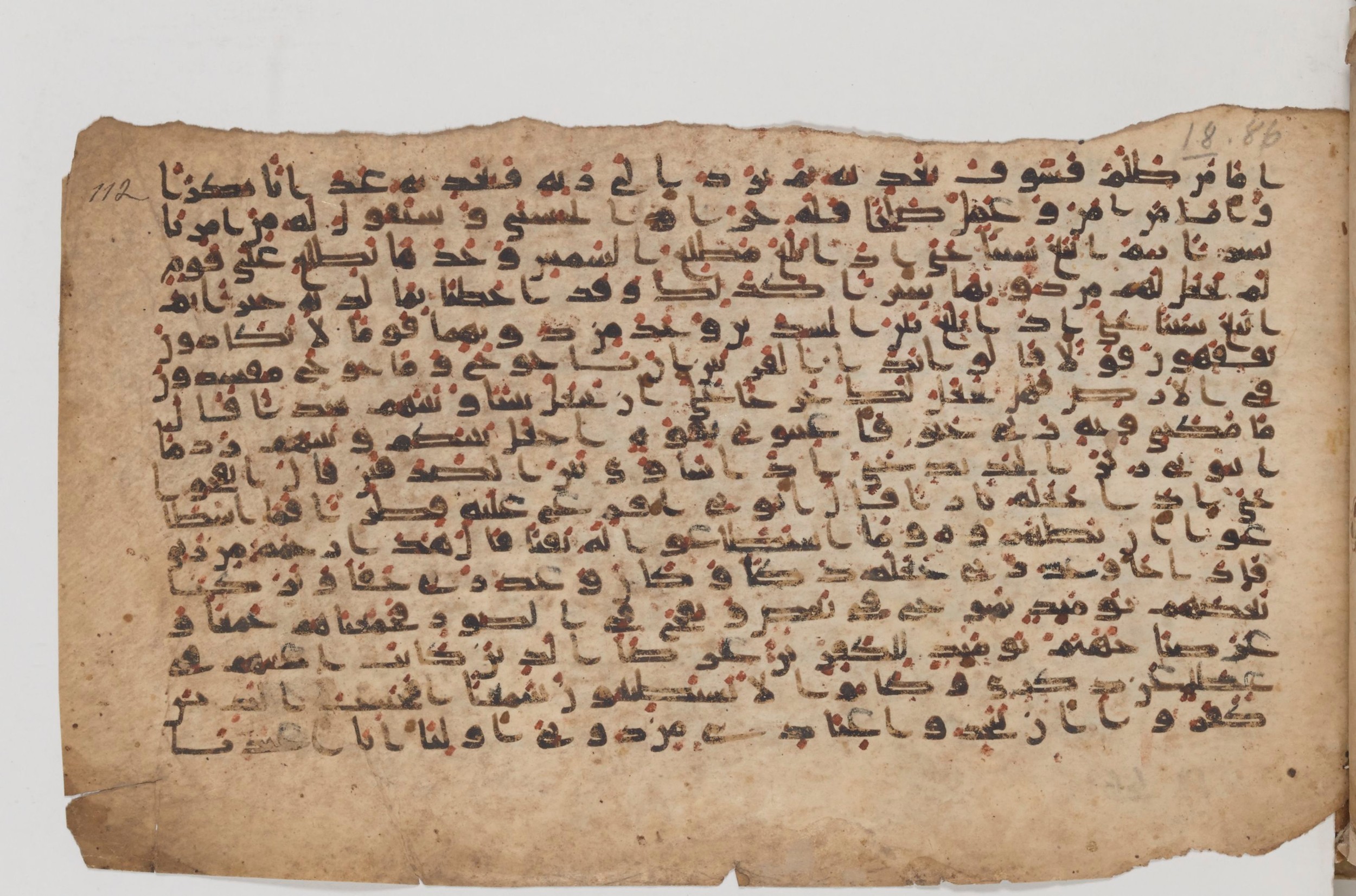 Paris, Bibliothèque nationale de France, Arabe 343, in Kūfī D script, showing Surah 18:97 from Mid 8th to Late 9th Century AD found in Fustat (Old Cairo), Egypt, currently housed at Bibliothèque nationale de France, Paris