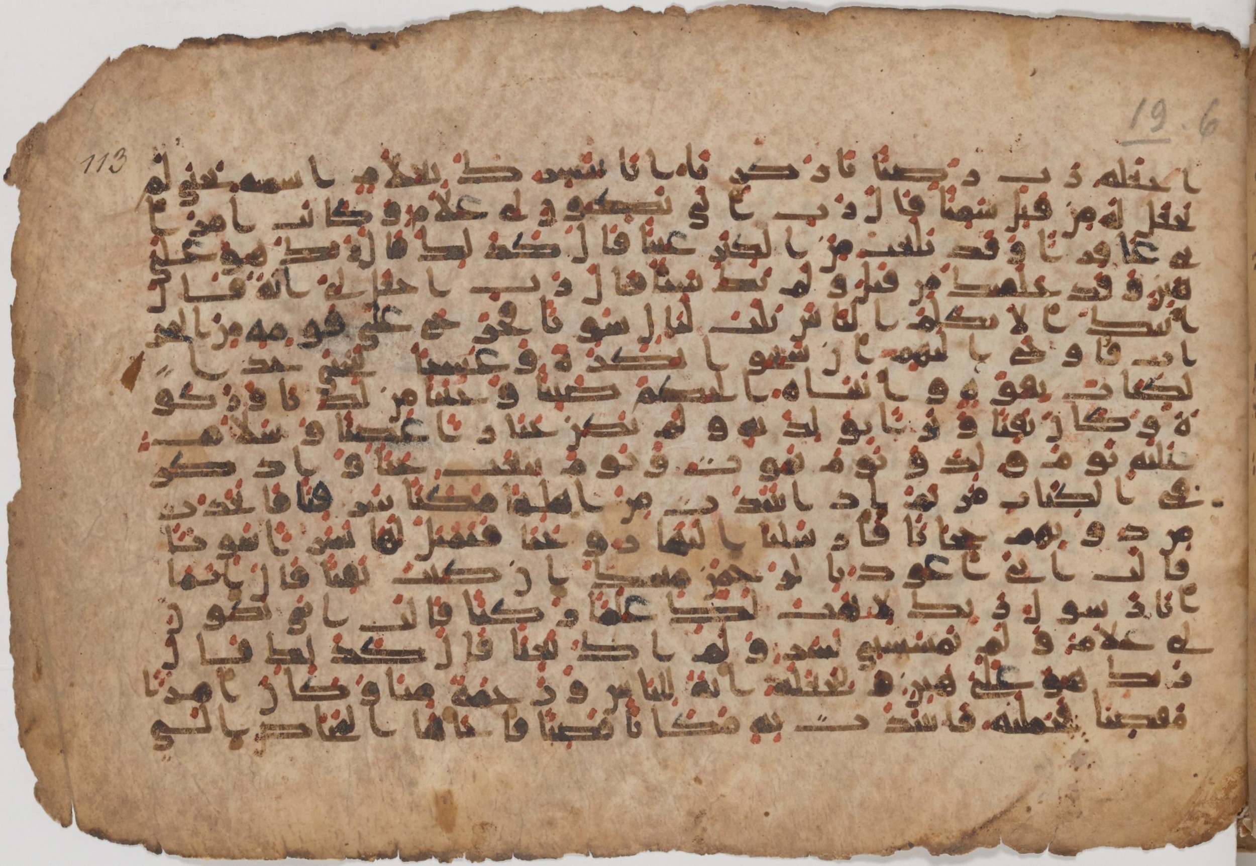 Paris, Bibliothèque nationale de France, Arabe 343, in Kūfī D script, showing Surah 19:21 from Mid 8th to Late 9th Century AD found in Fustat (Old Cairo), Egypt, currently housed at Bibliothèque nationale de France, Paris
