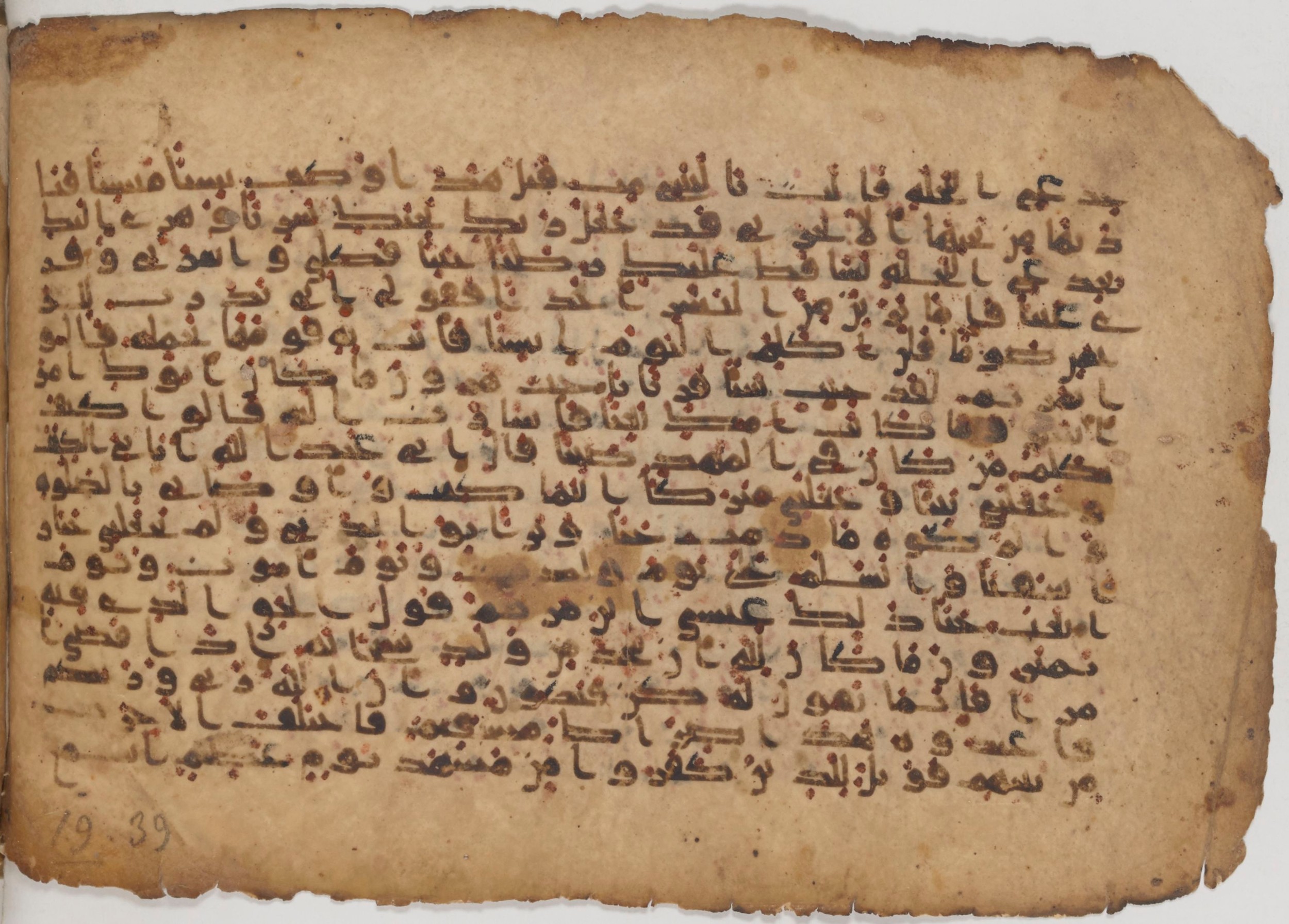 Paris, Bibliothèque nationale de France, Arabe 343, in Kūfī D script, showing Surah 19:32 from Mid 8th to Late 9th Century AD found in Fustat (Old Cairo), Egypt, currently housed at Bibliothèque nationale de France, Paris