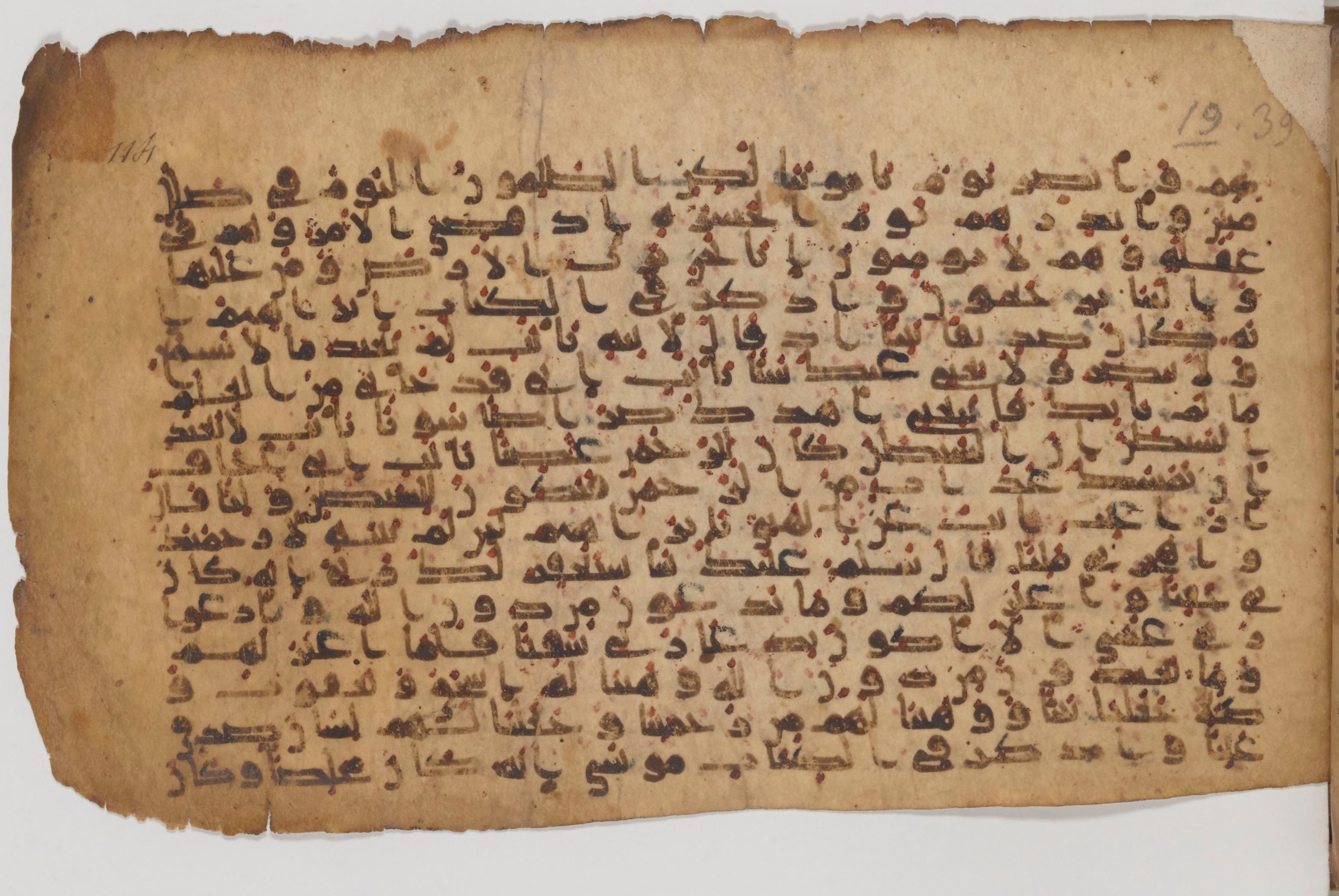 Paris, Bibliothèque nationale de France, Arabe 343, in Kūfī D script, showing Surah 19:39 from Mid 8th to Late 9th Century AD found in Fustat (Old Cairo), Egypt, currently housed at Bibliothèque nationale de France, Paris