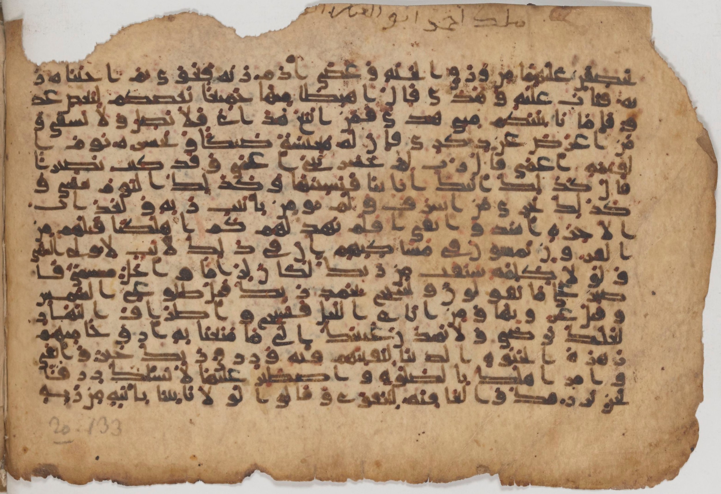 Paris, Bibliothèque nationale de France, Arabe 343, in Kūfī D script, showing Surah 20:129 from Mid 8th to Late 9th Century AD found in Fustat (Old Cairo), Egypt, currently housed at Bibliothèque nationale de France, Paris