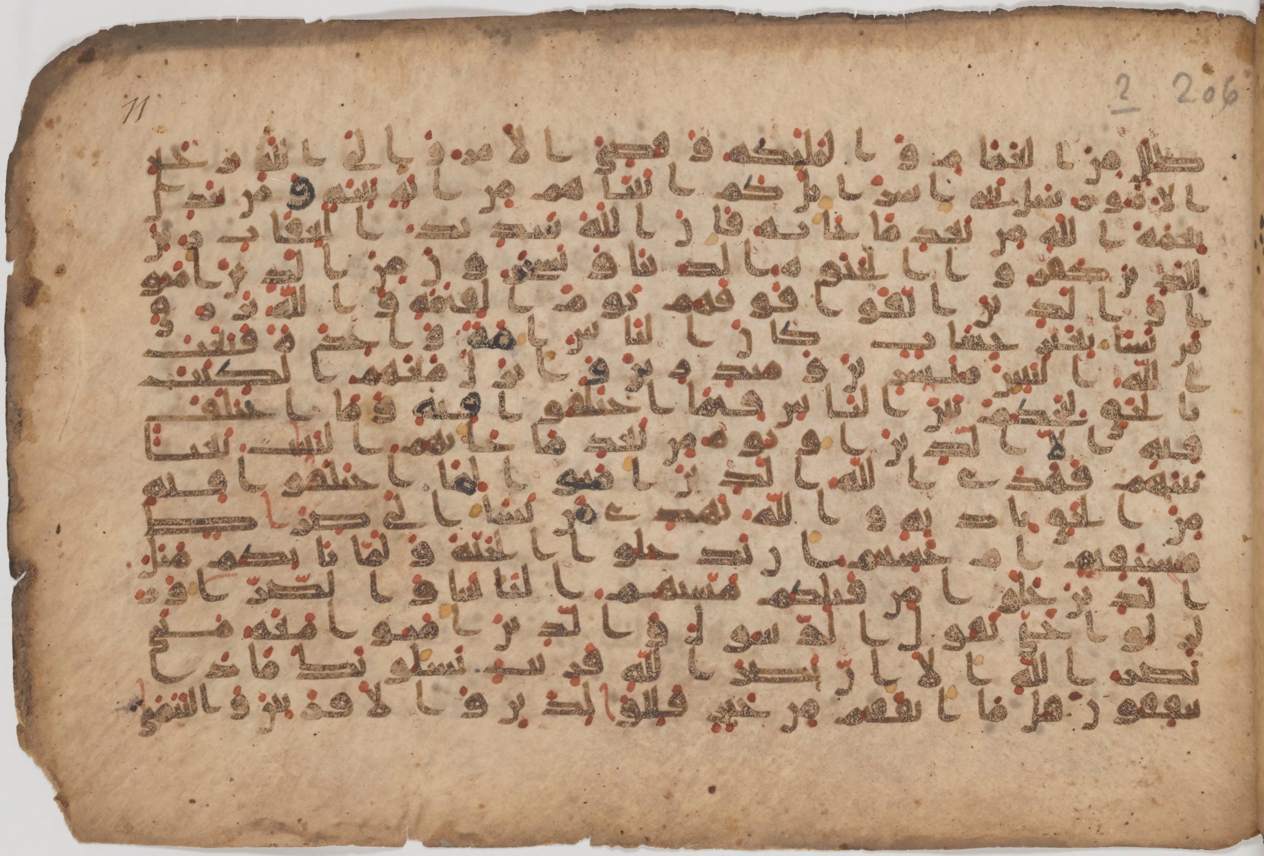 Paris, Bibliothèque nationale de France, Arabe 343 (Scan 2), in Kūfī D script, showing Surah 2:210 from Mid 8th to Late 9th Century AD found in Fustat (Old Cairo), Egypt, currently housed at Bibliothèque nationale de France, Paris