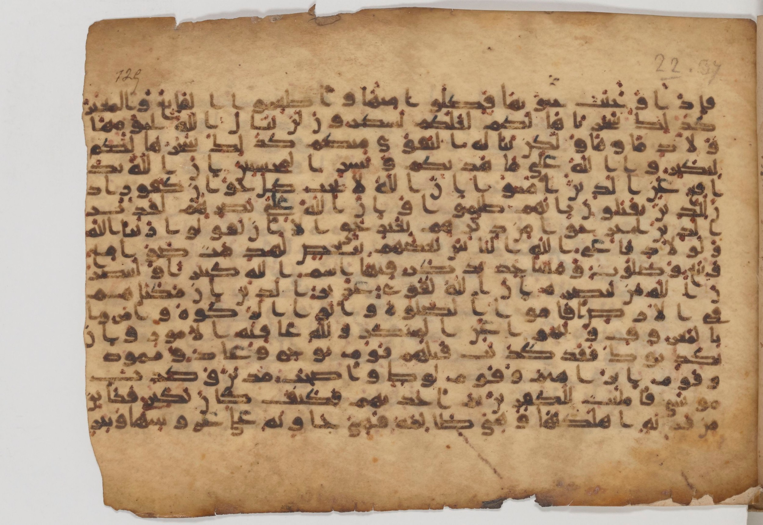 Paris, Bibliothèque nationale de France, Arabe 343, in Kūfī D script, showing Surah 22:39 from Mid 8th to Late 9th Century AD found in Fustat (Old Cairo), Egypt, currently housed at Bibliothèque nationale de France, Paris