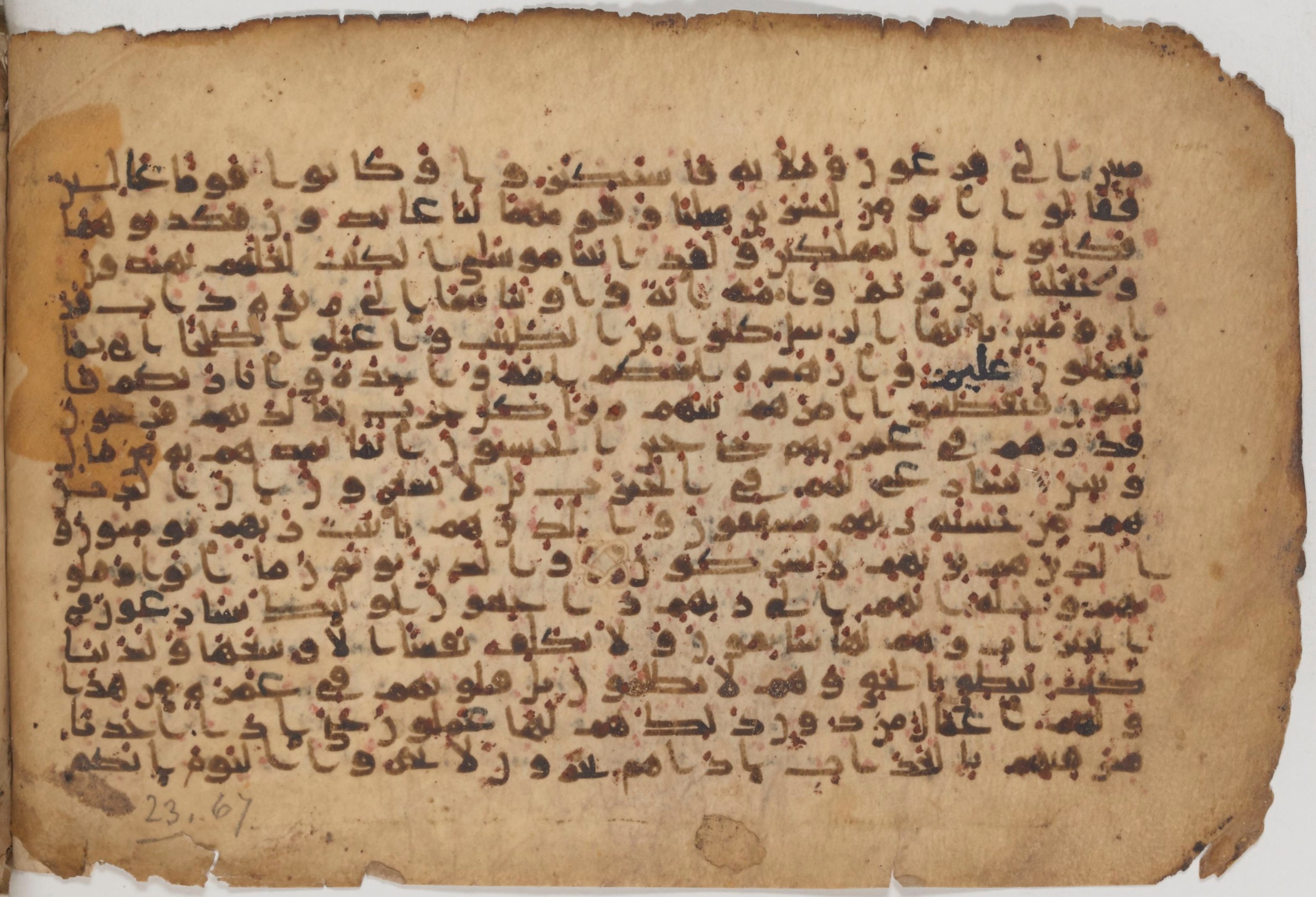 Paris, Bibliothèque nationale de France, Arabe 343 (Scan 2), in Kūfī D script, showing Surah 23:45 from Mid 8th to Late 9th Century AD found in Fustat (Old Cairo), Egypt, currently housed at Bibliothèque nationale de France, Paris
