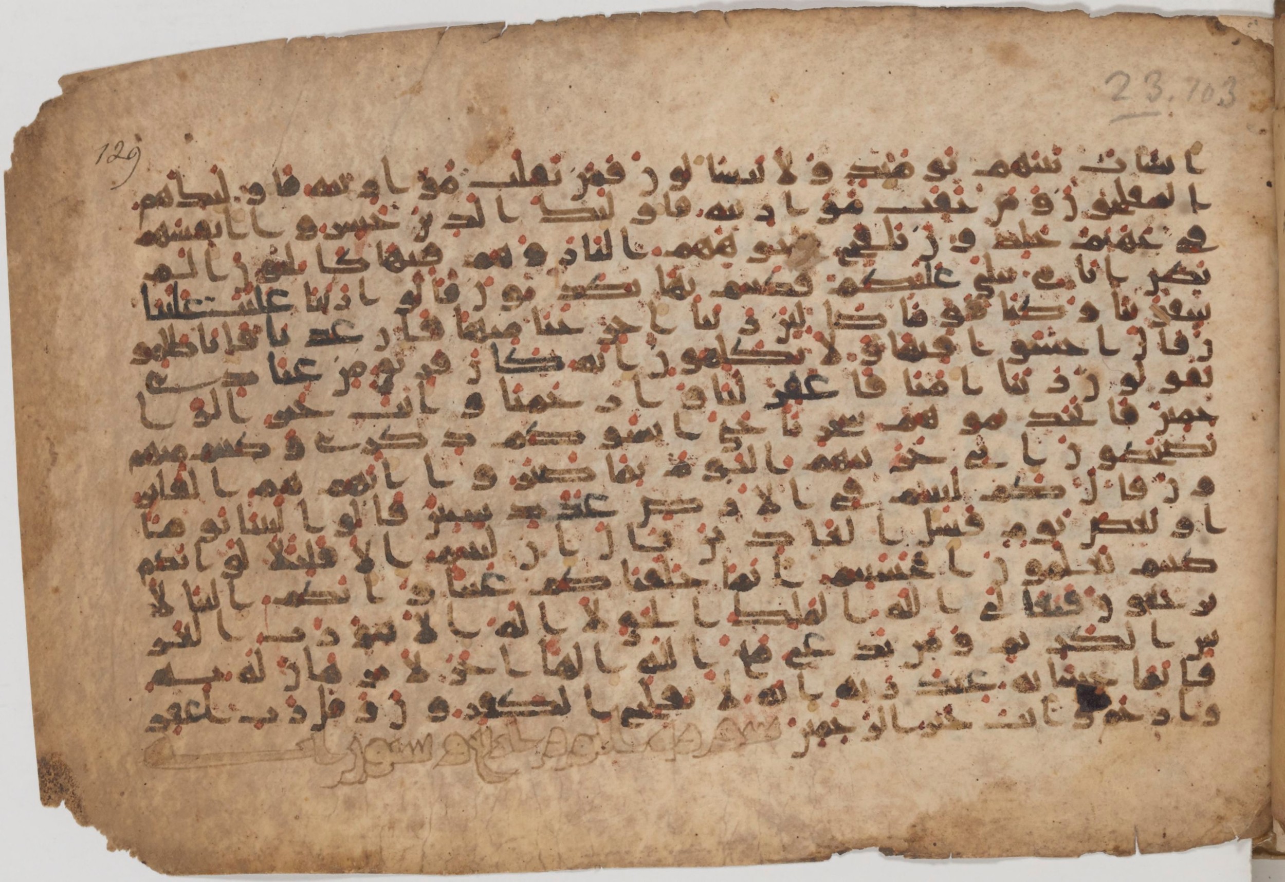 Paris, Bibliothèque nationale de France, Arabe 343, in Kūfī D script, showing Surah 23:113 from Mid 8th to Late 9th Century AD found in Fustat (Old Cairo), Egypt, currently housed at Bibliothèque nationale de France, Paris