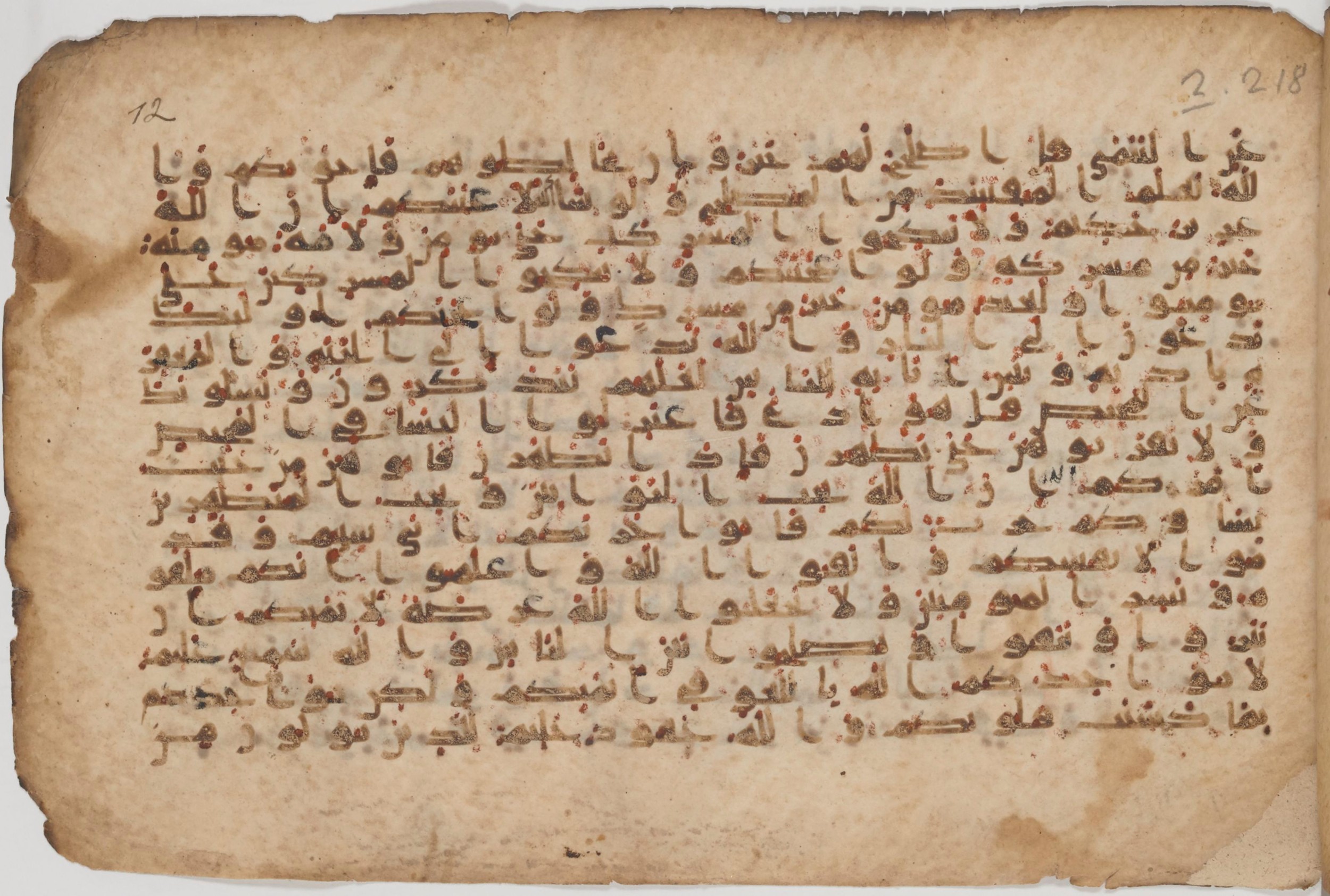 Paris, Bibliothèque nationale de France, Arabe 343 (Scan 2), in Kūfī D script, showing Surah 2:220 from Mid 8th to Late 9th Century AD found in Fustat (Old Cairo), Egypt, currently housed at Bibliothèque nationale de France, Paris