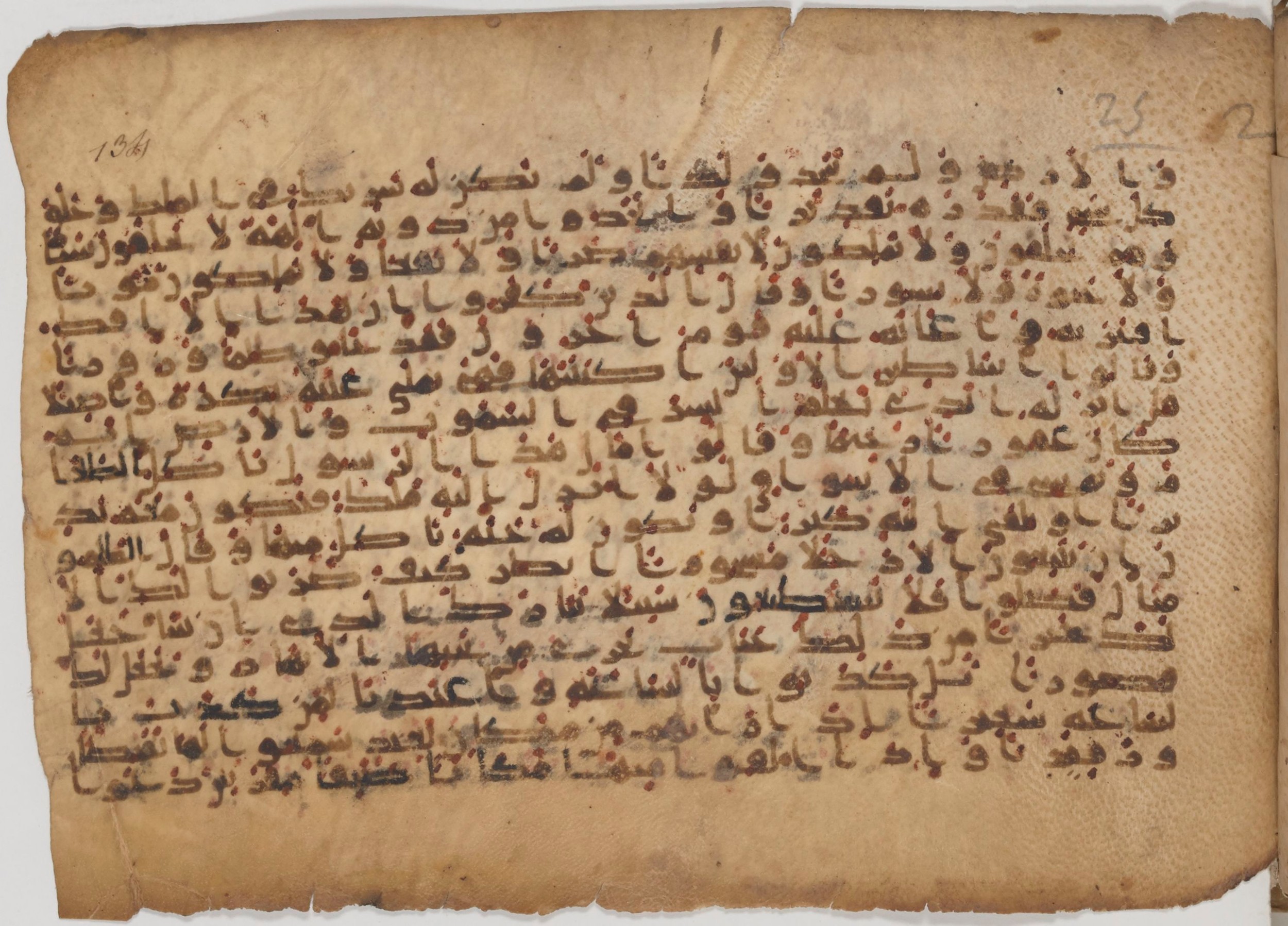 Paris, Bibliothèque nationale de France, Arabe 343 (Scan 1), in Kūfī D script, showing Surah 25:13 from Mid 8th to Late 9th Century AD found in Fustat (Old Cairo), Egypt, currently housed at Bibliothèque nationale de France, Paris