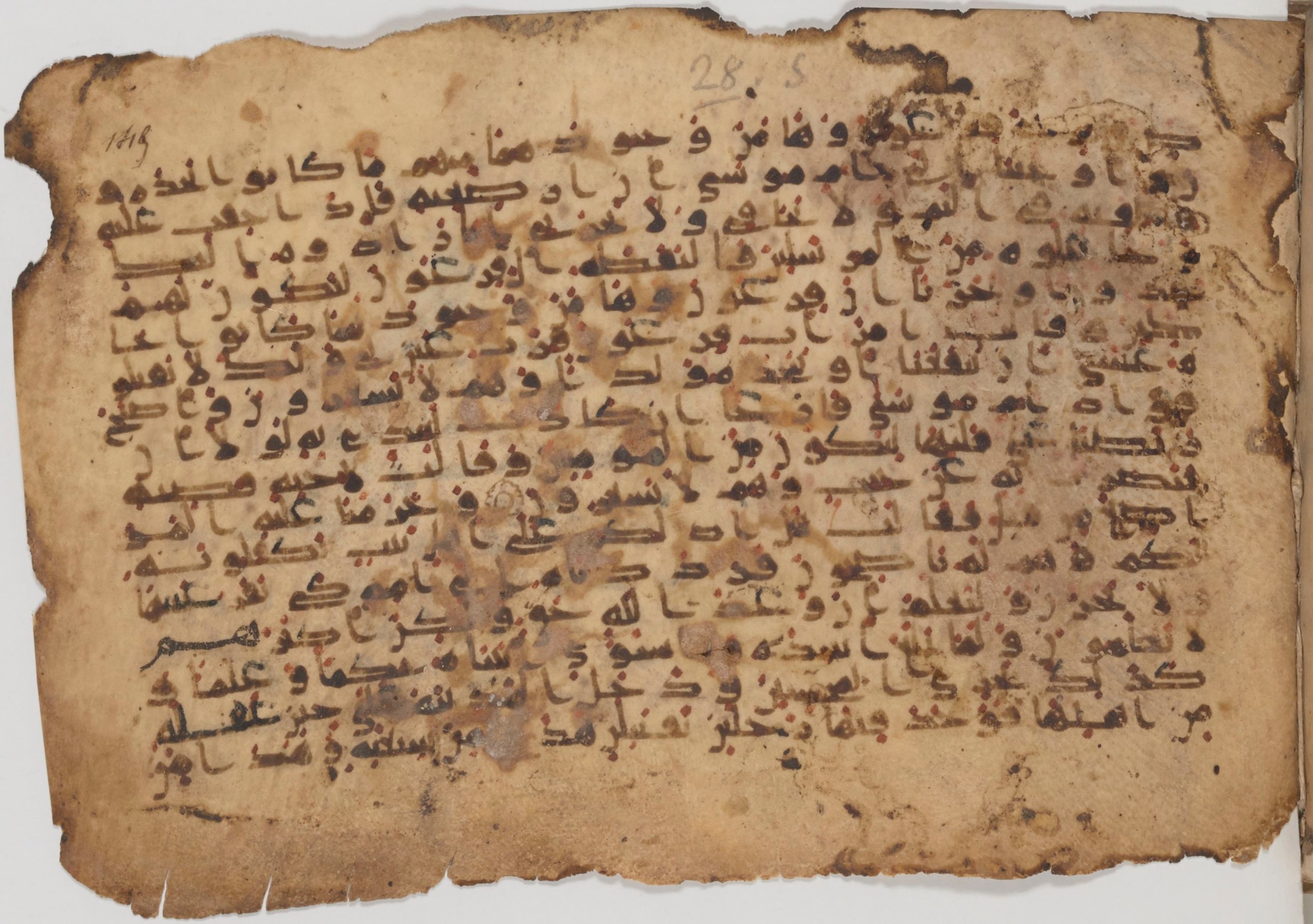 Paris, Bibliothèque nationale de France, Arabe 343, in Kūfī D script, showing Surah 28:7 from Mid 8th to Late 9th Century AD found in Fustat (Old Cairo), Egypt, currently housed at Bibliothèque nationale de France, Paris
