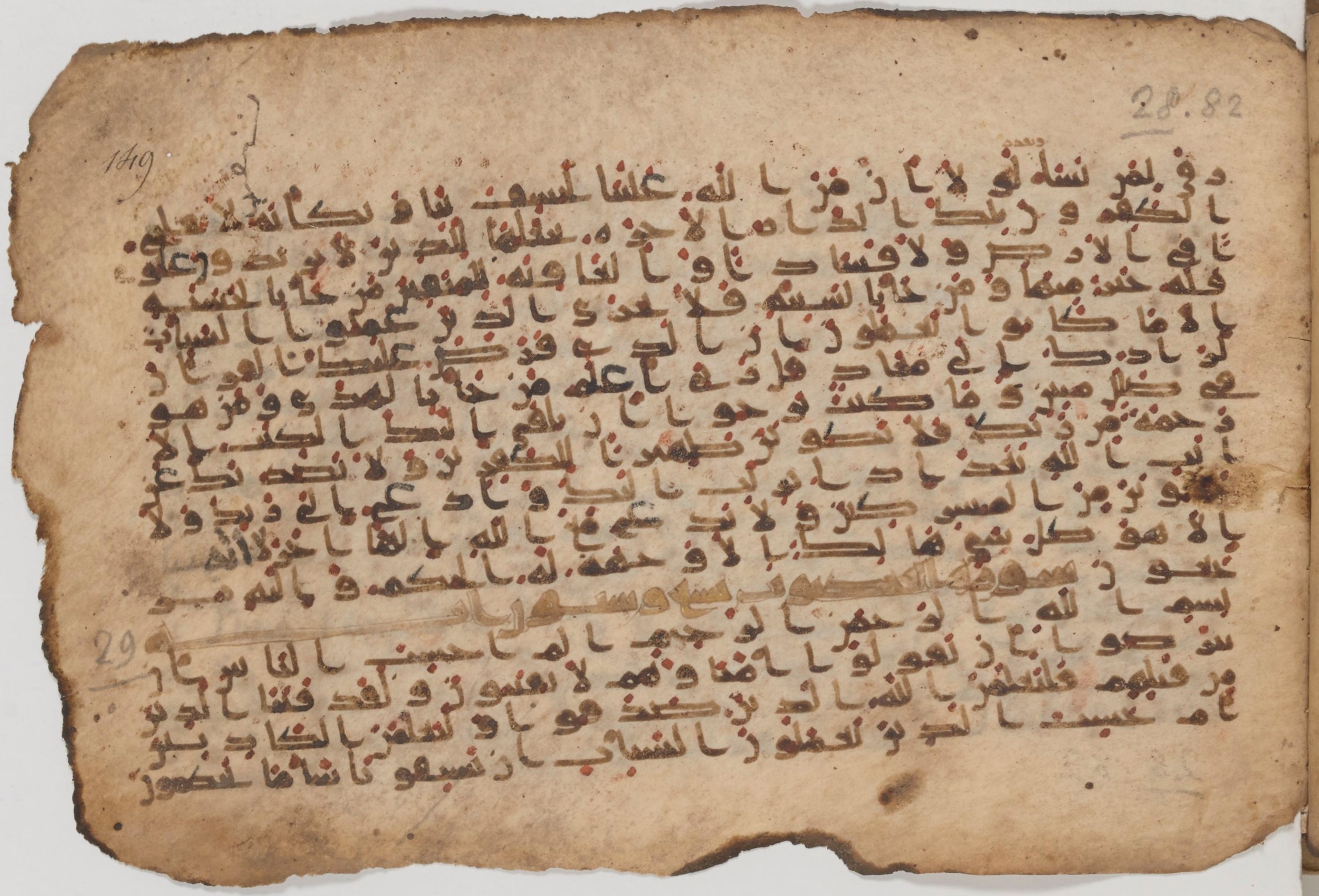 Paris, Bibliothèque nationale de France, Arabe 343, in Kūfī D script, showing Surah 29:3 from Mid 8th to Late 9th Century AD found in Fustat (Old Cairo), Egypt, currently housed at Bibliothèque nationale de France, Paris