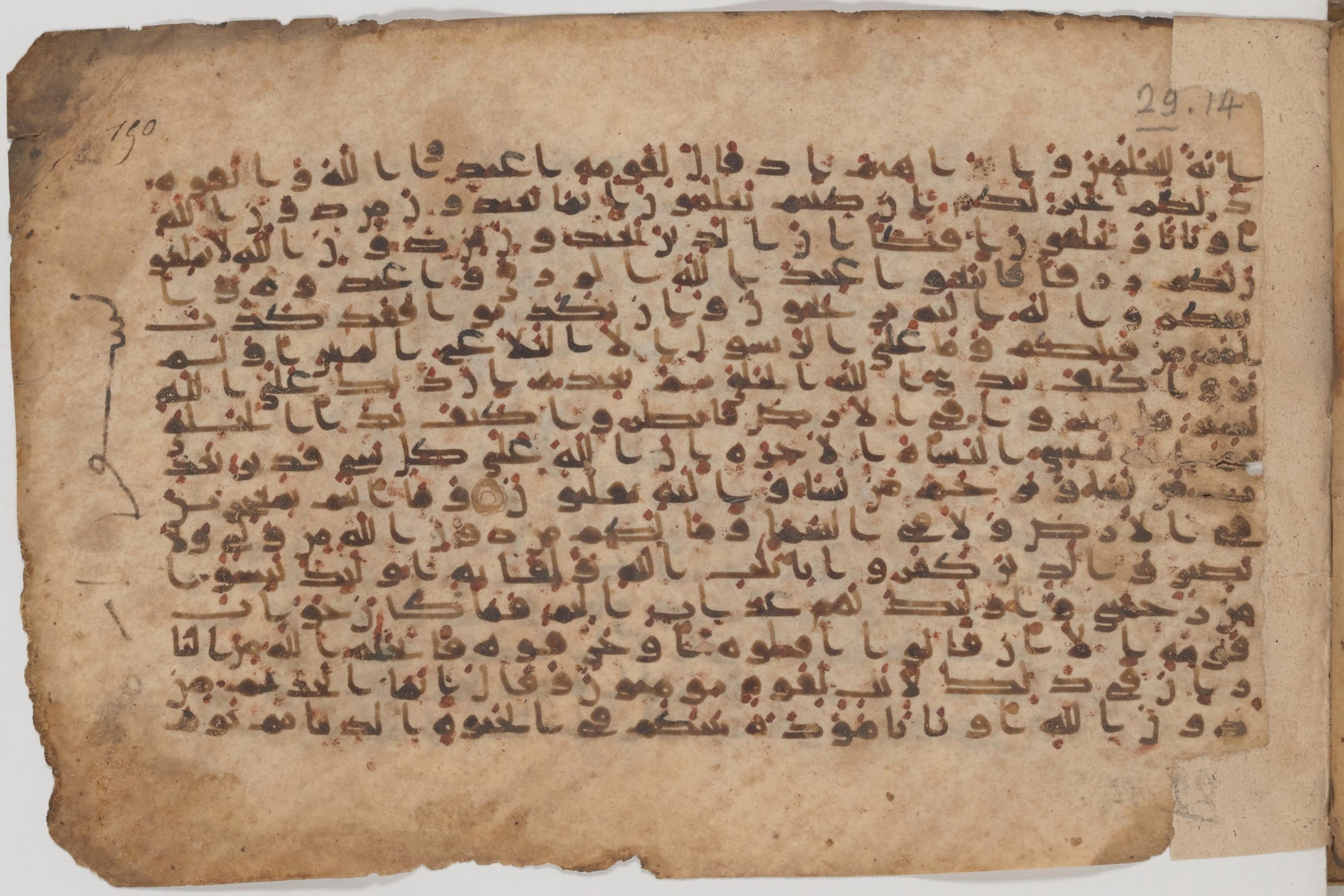 Paris, Bibliothèque nationale de France, Arabe 343, in Kūfī D script, showing Surah 29:21 from Mid 8th to Late 9th Century AD found in Fustat (Old Cairo), Egypt, currently housed at Bibliothèque nationale de France, Paris