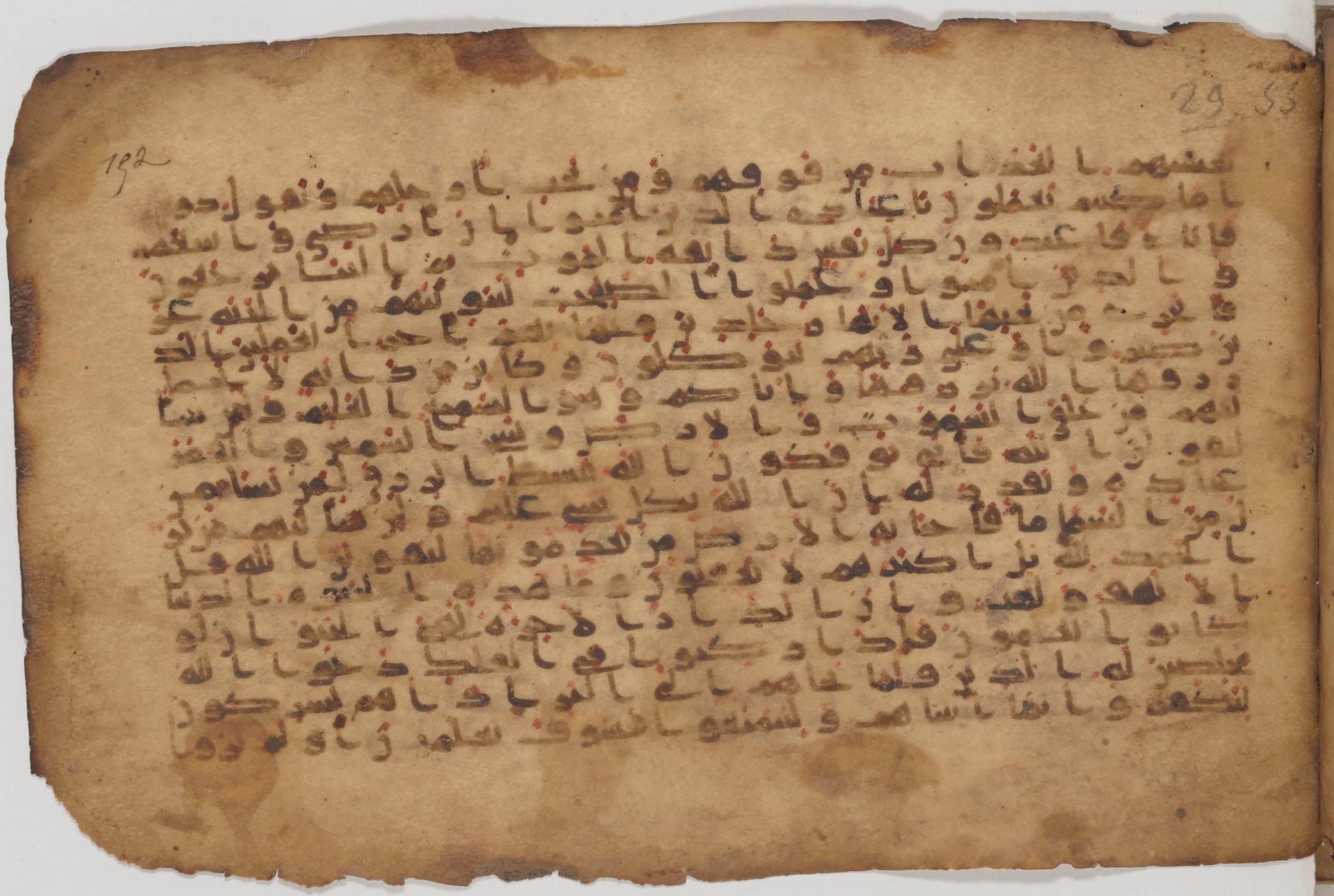 Paris, Bibliothèque nationale de France, Arabe 343, in Kūfī D script, showing Surah 29:64 from Mid 8th to Late 9th Century AD found in Fustat (Old Cairo), Egypt, currently housed at Bibliothèque nationale de France, Paris