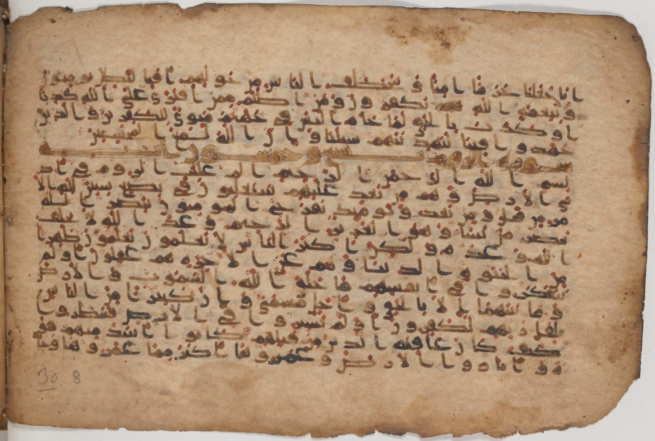 Paris, Bibliothèque nationale de France, Arabe 343, in Kūfī D script, showing Surah 30:2 from Mid 8th to Late 9th Century AD found in Fustat (Old Cairo), Egypt, currently housed at Bibliothèque nationale de France, Paris