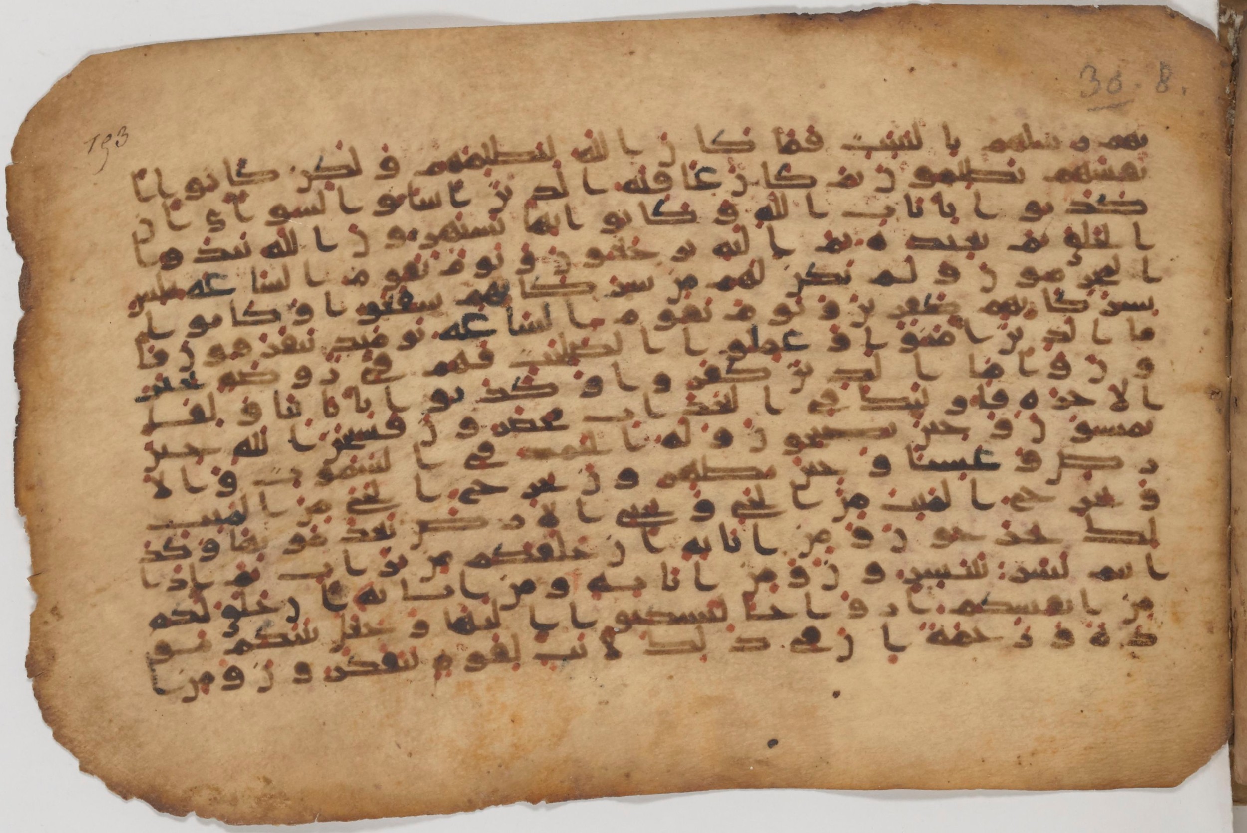 Paris, Bibliothèque nationale de France, Arabe 343, in Kūfī D script, showing Surah 30:13 from Mid 8th to Late 9th Century AD found in Fustat (Old Cairo), Egypt, currently housed at Bibliothèque nationale de France, Paris