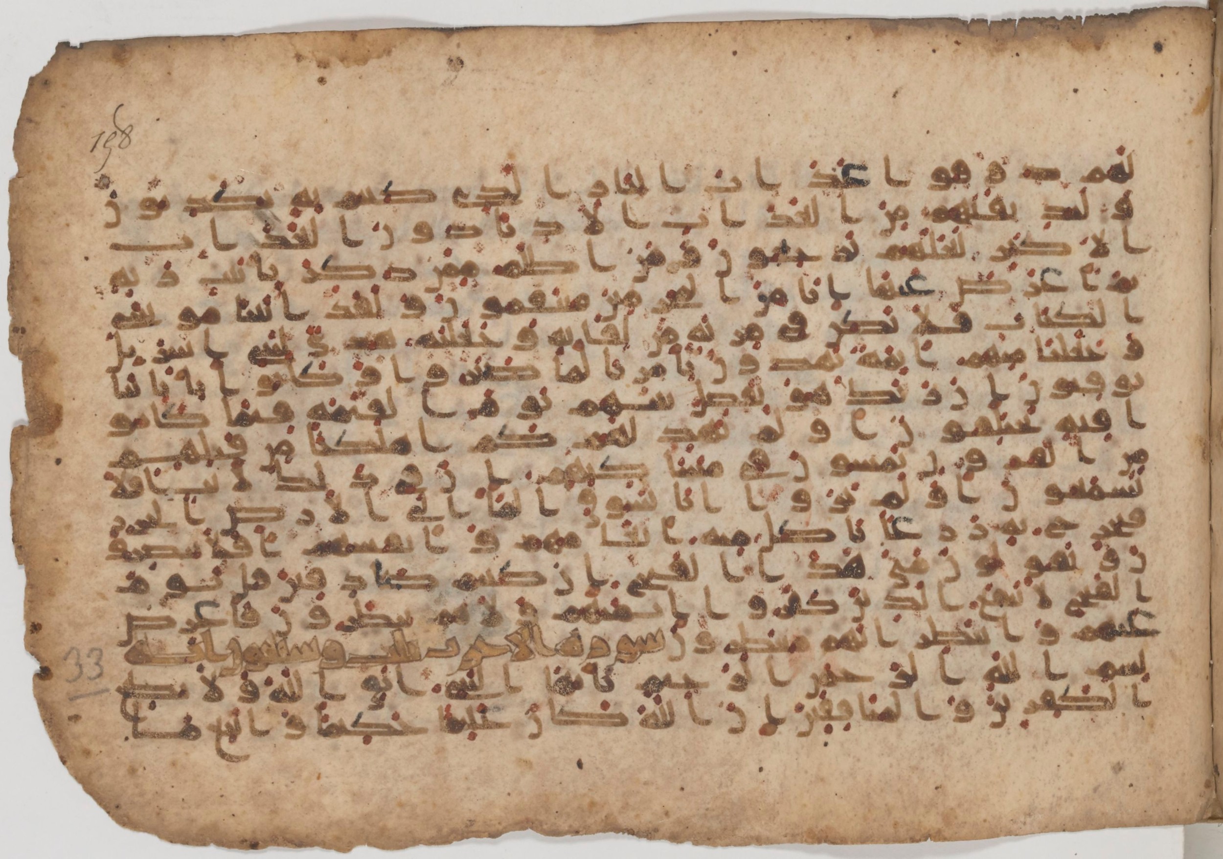 Paris, Bibliothèque nationale de France, Arabe 343 (Scan 1), in Kūfī D script, showing Surah 33:2 from Mid 8th to Late 9th Century AD found in Fustat (Old Cairo), Egypt, currently housed at Bibliothèque nationale de France, Paris