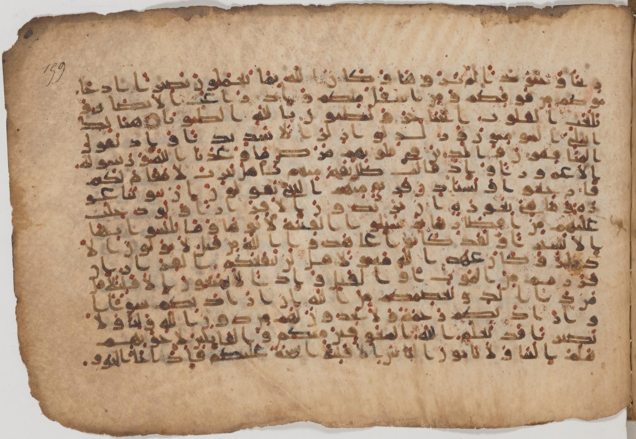 Paris, Bibliothèque nationale de France, Arabe 343, in Kūfī D script, showing Surah 33:13 from Mid 8th to Late 9th Century AD found in Fustat (Old Cairo), Egypt, currently housed at Bibliothèque nationale de France, Paris