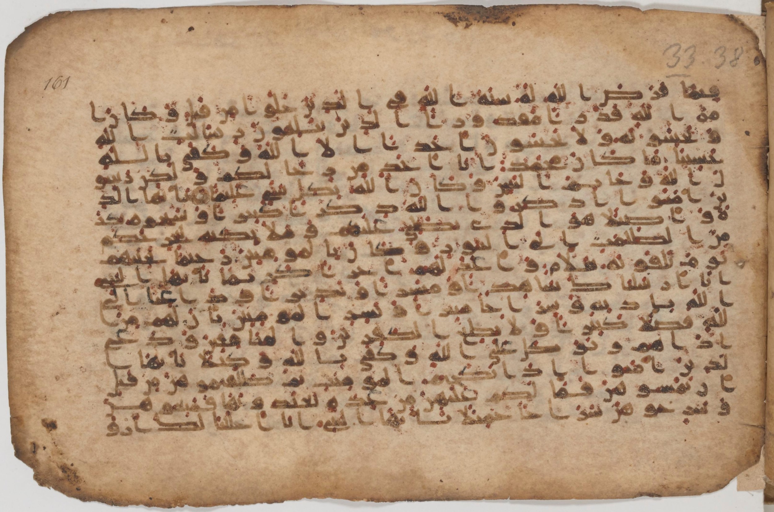 Paris, Bibliothèque nationale de France, Arabe 343, in Kūfī D script, showing Surah 33:39 from Mid 8th to Late 9th Century AD found in Fustat (Old Cairo), Egypt, currently housed at Bibliothèque nationale de France, Paris