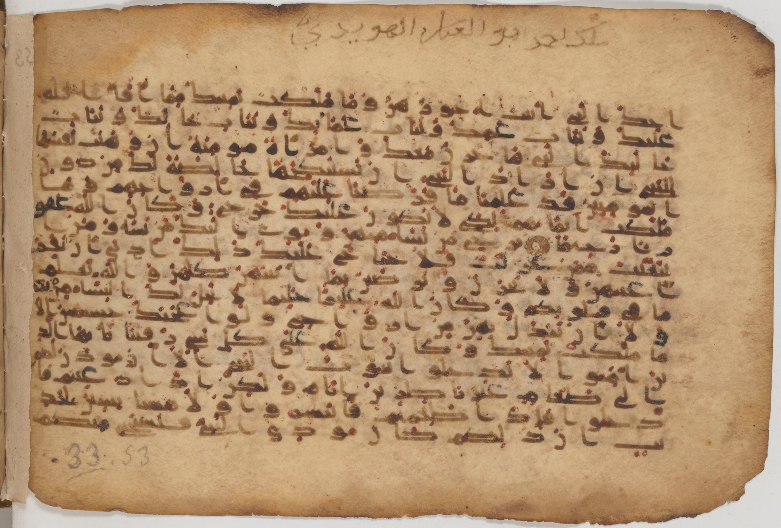 Paris, Bibliothèque nationale de France, Arabe 343, in Kūfī D script, showing Surah 33:52 from Mid 8th to Late 9th Century AD found in Fustat (Old Cairo), Egypt, currently housed at Bibliothèque nationale de France, Paris