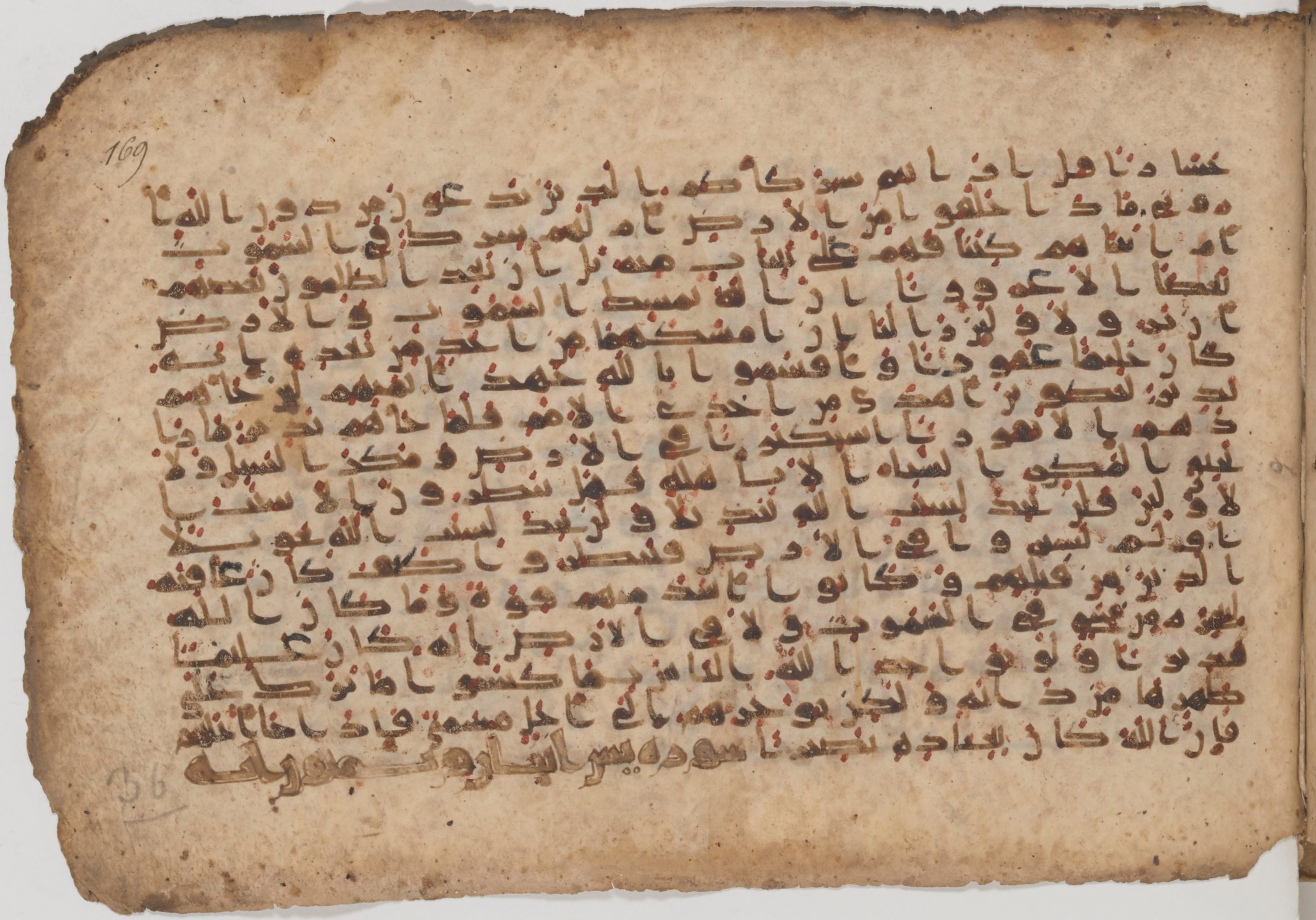 Paris, Bibliothèque nationale de France, Arabe 343 (Scan 2), in Kūfī D script, showing Surah 35:39 from Mid 8th to Late 9th Century AD found in Fustat (Old Cairo), Egypt, currently housed at Bibliothèque nationale de France, Paris