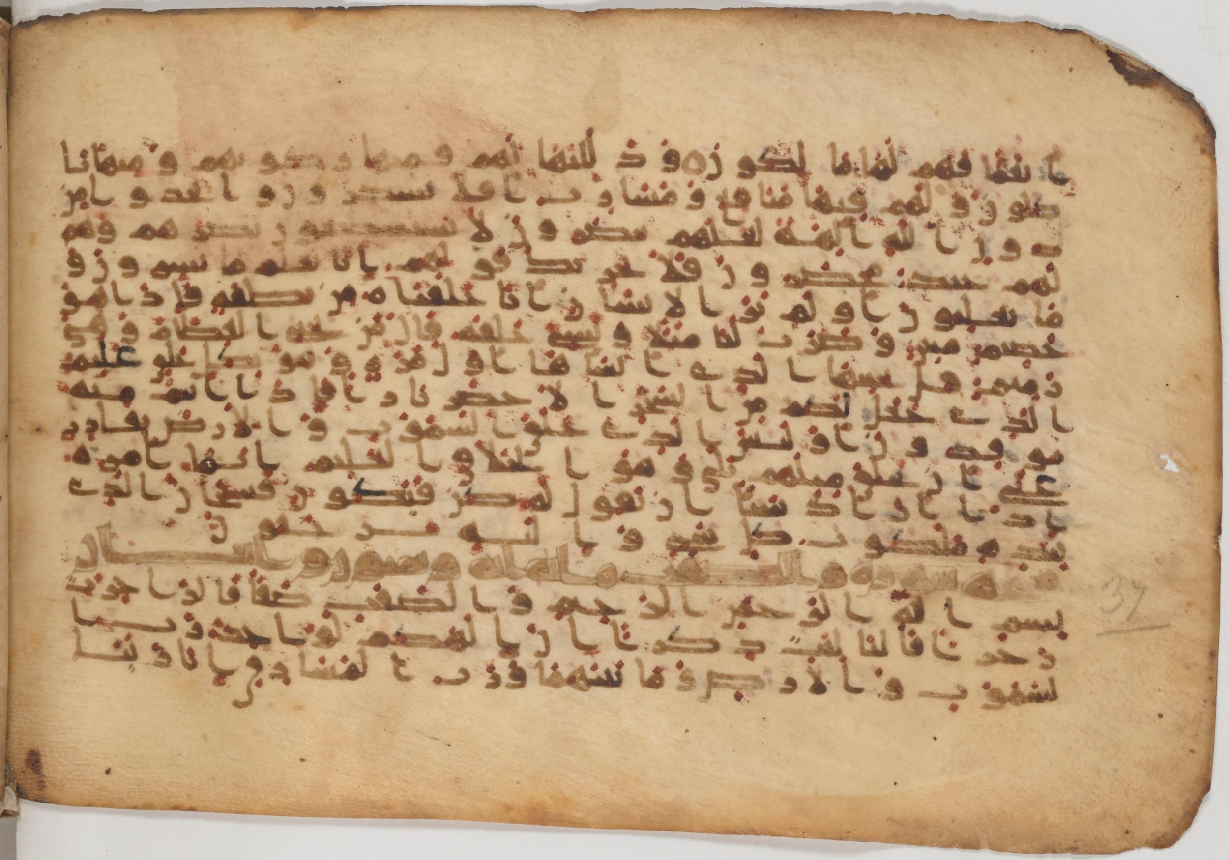 Paris, Bibliothèque nationale de France, Arabe 343, in Kūfī D script, showing Surah 37:2 from Mid 8th to Late 9th Century AD found in Fustat (Old Cairo), Egypt, currently housed at Bibliothèque nationale de France, Paris