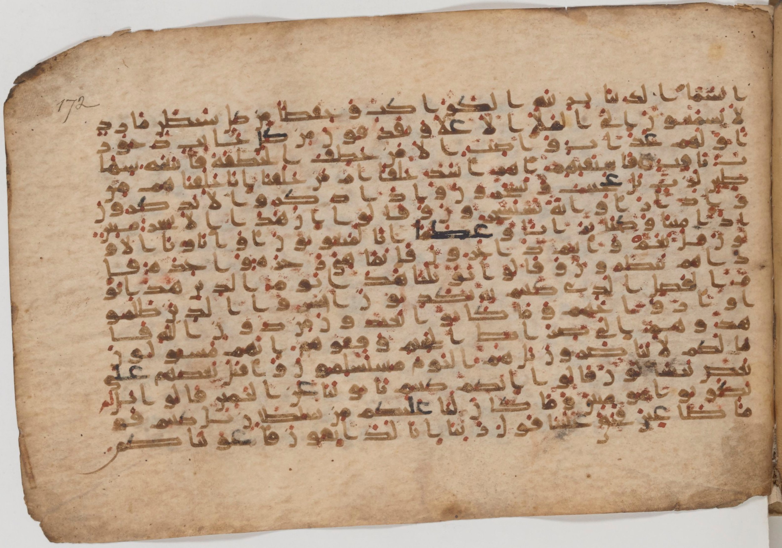 Paris, Bibliothèque nationale de France, Arabe 343, in Kūfī D script, showing Surah 37:13 from Mid 8th to Late 9th Century AD found in Fustat (Old Cairo), Egypt, currently housed at Bibliothèque nationale de France, Paris