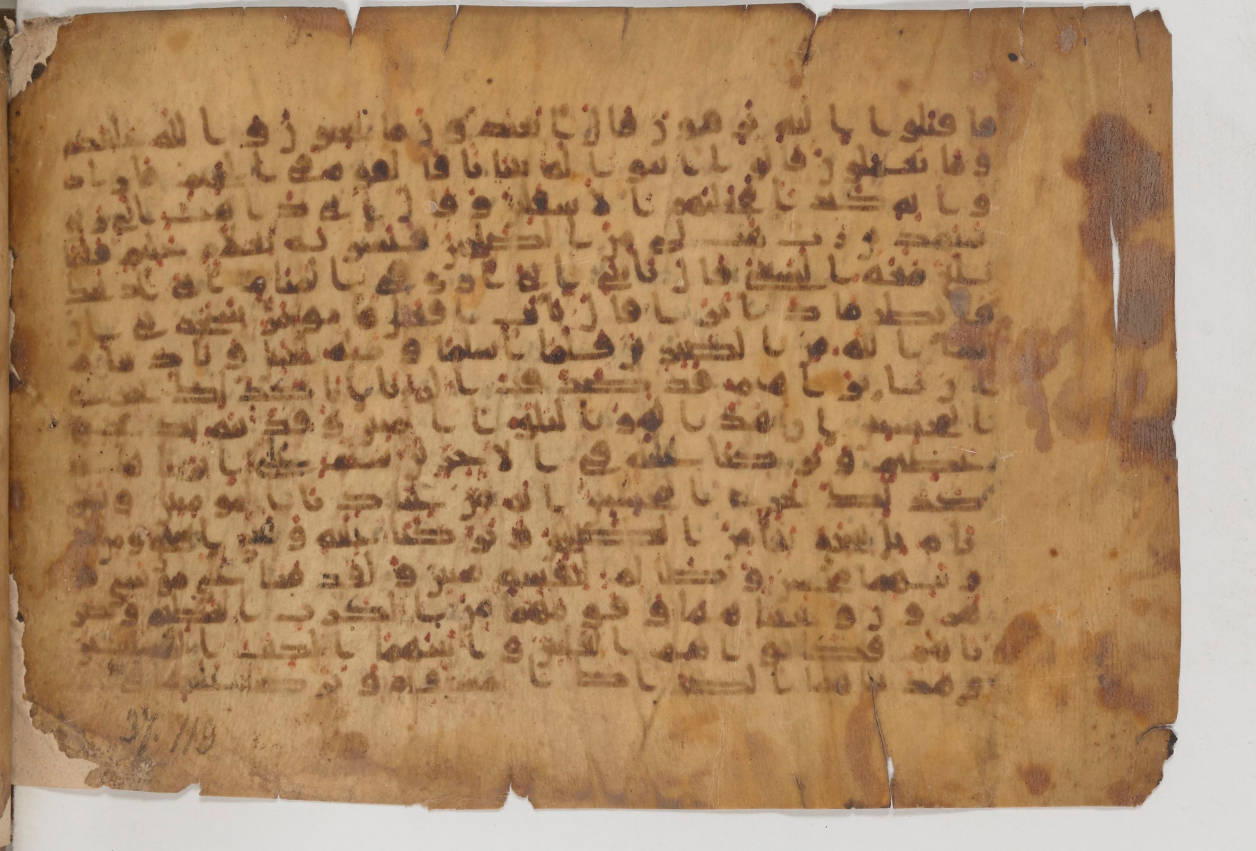 Paris, Bibliothèque nationale de France, Arabe 343, in Kūfī D script, showing Surah 37:113 from Mid 8th to Late 9th Century AD found in Fustat (Old Cairo), Egypt, currently housed at Bibliothèque nationale de France, Paris