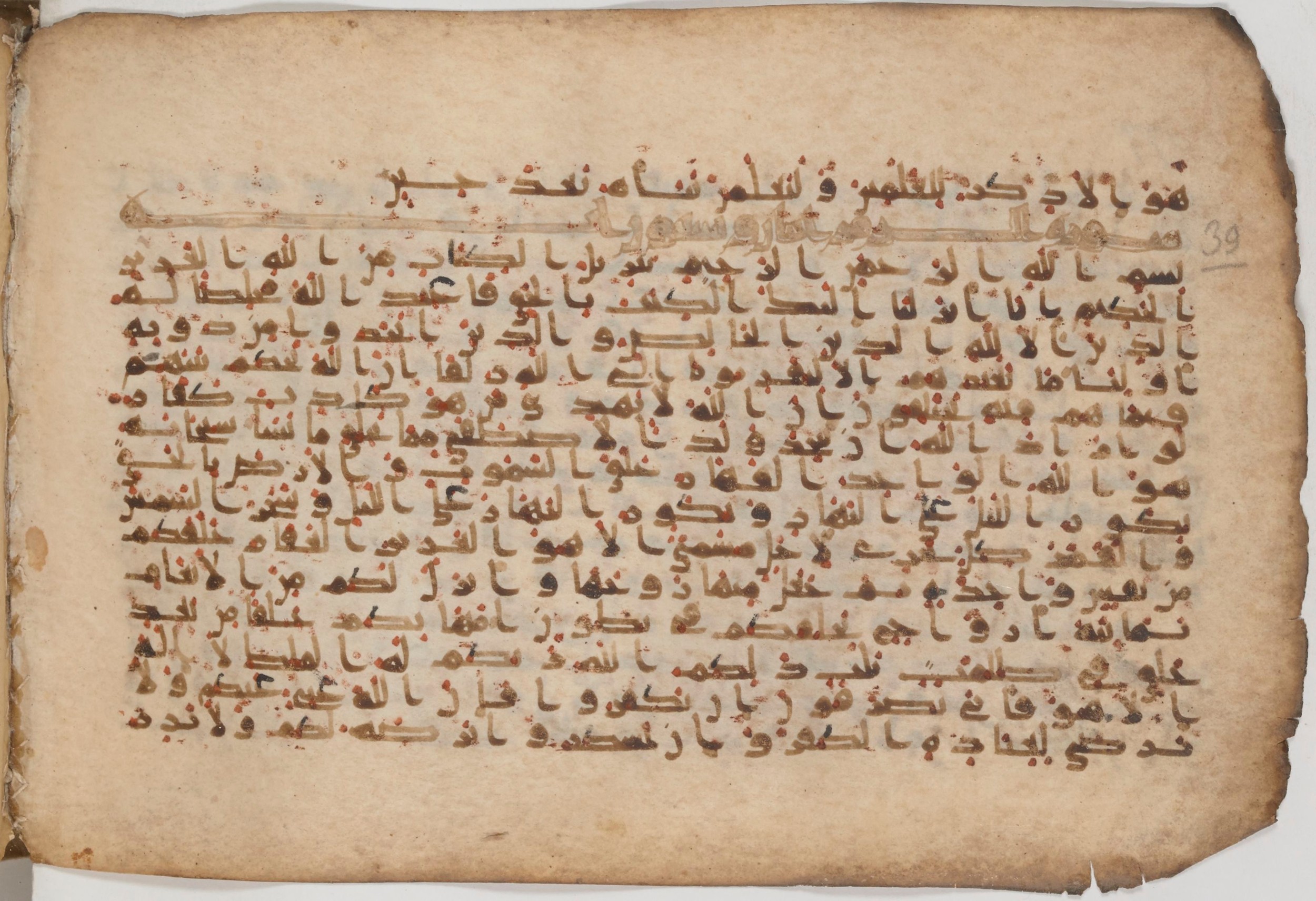 Paris, Bibliothèque nationale de France, Arabe 343, in Kūfī D script, showing Surah 39:4 from Mid 8th to Late 9th Century AD found in Fustat (Old Cairo), Egypt, currently housed at Bibliothèque nationale de France, Paris