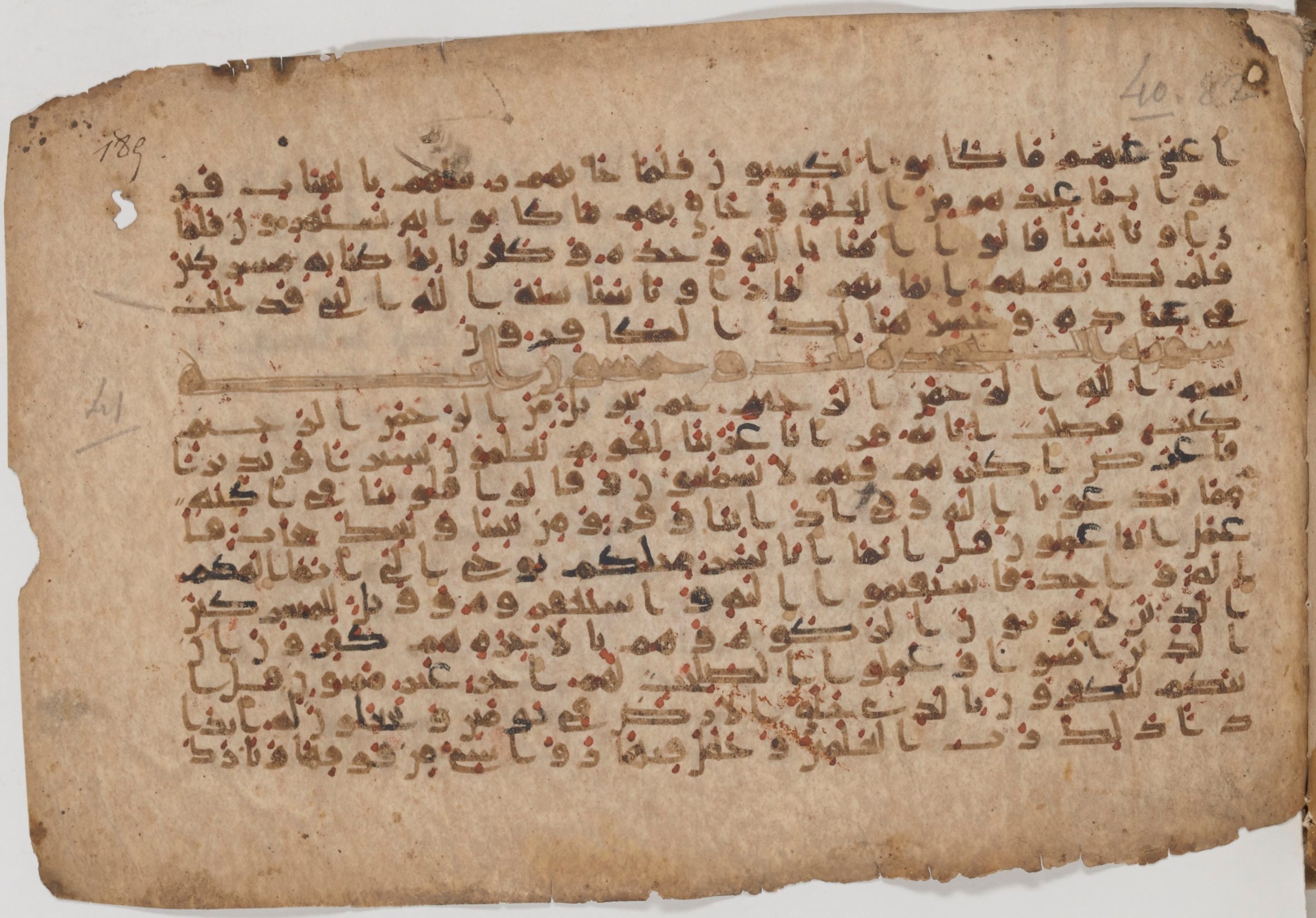 Paris, Bibliothèque nationale de France, Arabe 343, in Kūfī D script, showing Surah 41:2 from Mid 8th to Late 9th Century AD found in Fustat (Old Cairo), Egypt, currently housed at Bibliothèque nationale de France, Paris