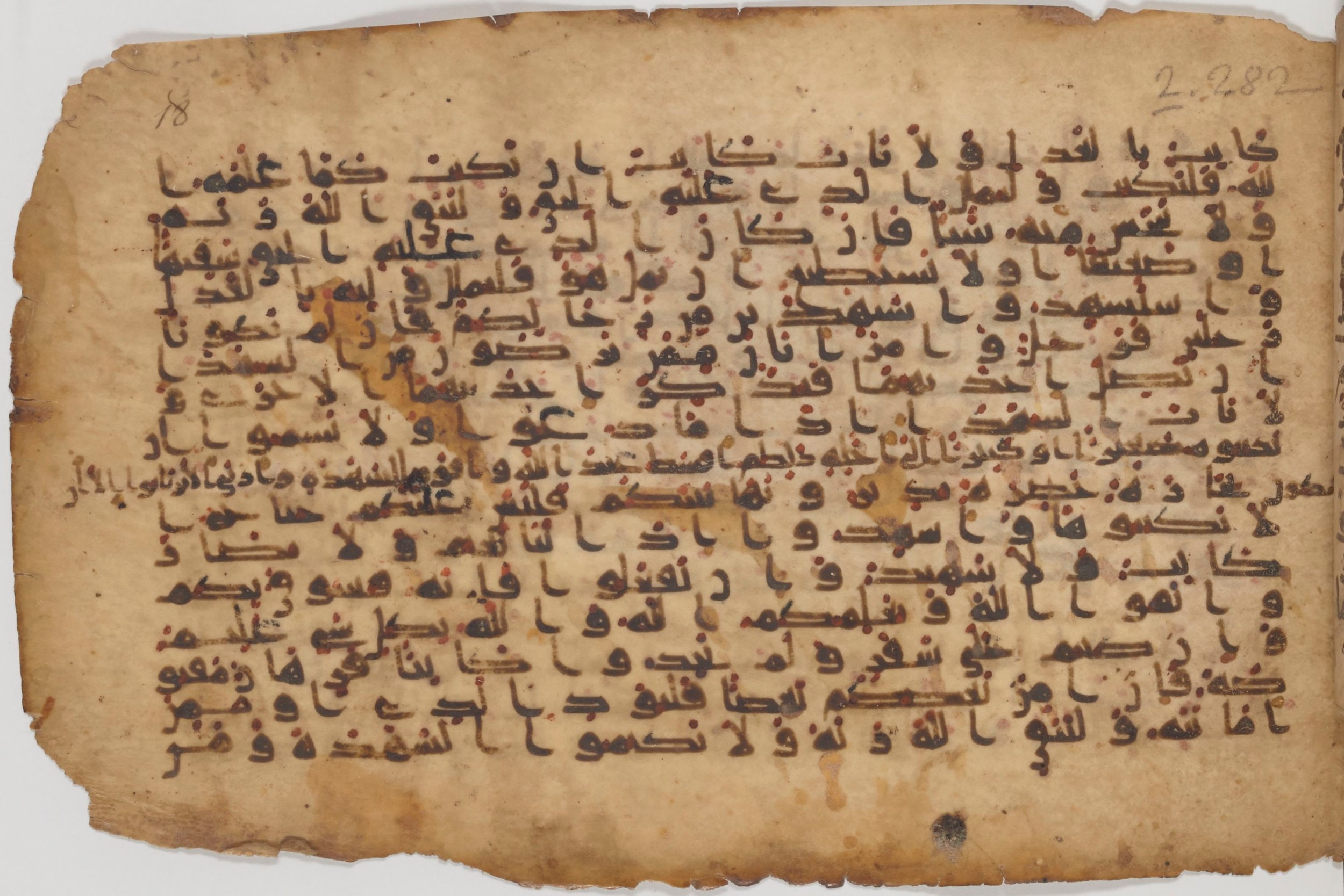 Paris, Bibliothèque nationale de France, Arabe 343 (Scan 1), in Kūfī D script, showing Surah 2:283 from Mid 8th to Late 9th Century AD found in Fustat (Old Cairo), Egypt, currently housed at Bibliothèque nationale de France, Paris