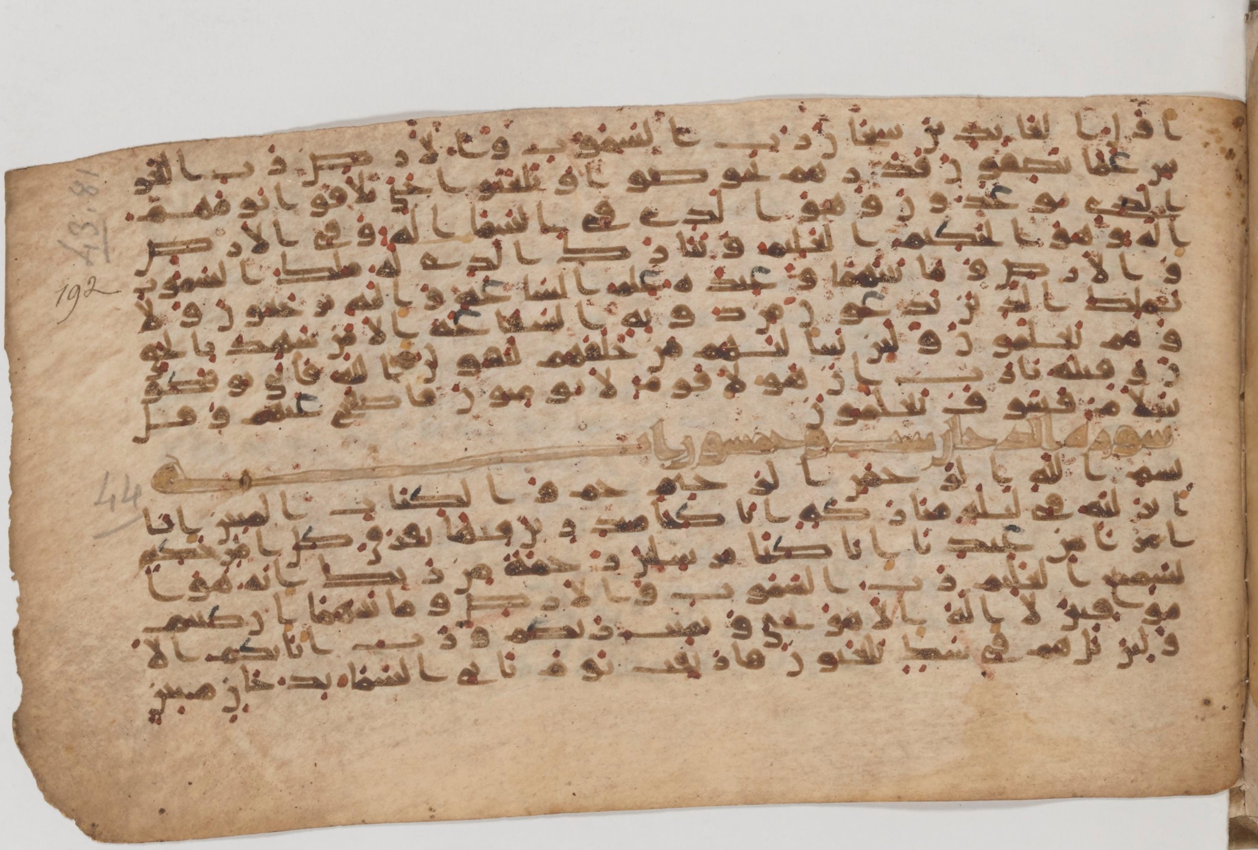 Paris, Bibliothèque nationale de France, Arabe 343, in Kūfī D script, showing Surah 44:2 from Mid 8th to Late 9th Century AD found in Fustat (Old Cairo), Egypt, currently housed at Bibliothèque nationale de France, Paris
