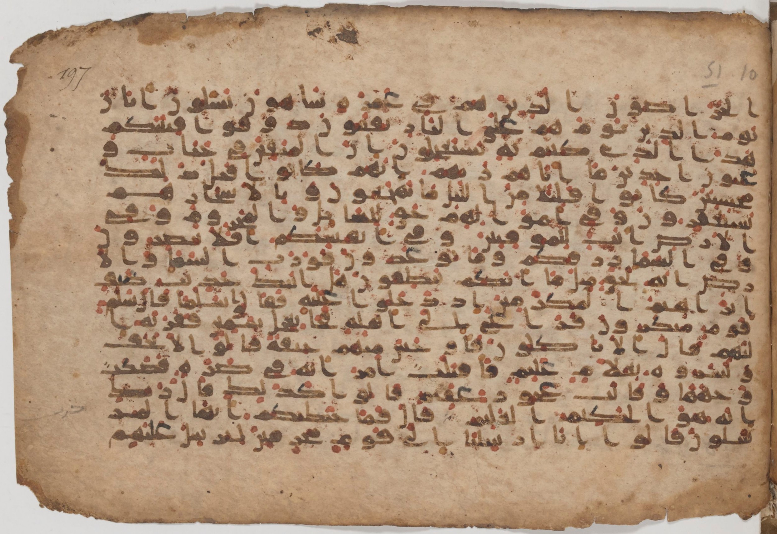 Paris, Bibliothèque nationale de France, Arabe 343, in Kūfī D script, showing Surah 51:13 from Mid 8th to Late 9th Century AD found in Fustat (Old Cairo), Egypt, currently housed at Bibliothèque nationale de France, Paris