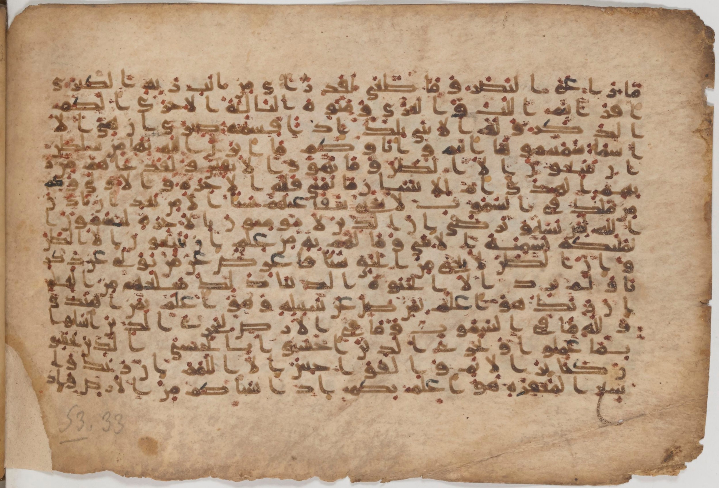Paris, Bibliothèque nationale de France, Arabe 343 (Scan 1), in Kūfī D script, showing Surah 53:32 from Mid 8th to Late 9th Century AD found in Fustat (Old Cairo), Egypt, currently housed at Bibliothèque nationale de France, Paris