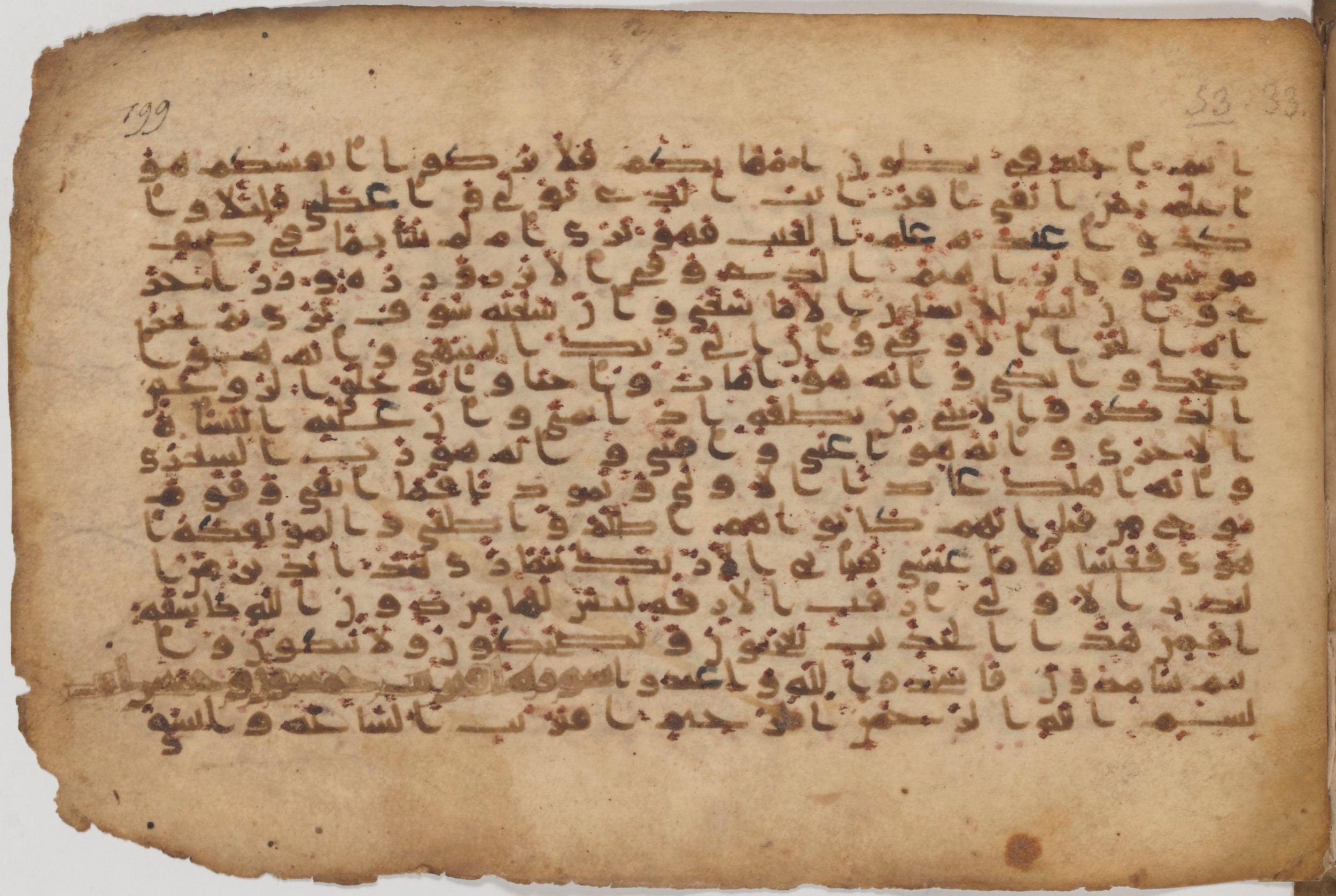 Paris, Bibliothèque nationale de France, Arabe 343, in Kūfī D script, showing Surah 53:39 from Mid 8th to Late 9th Century AD found in Fustat (Old Cairo), Egypt, currently housed at Bibliothèque nationale de France, Paris
