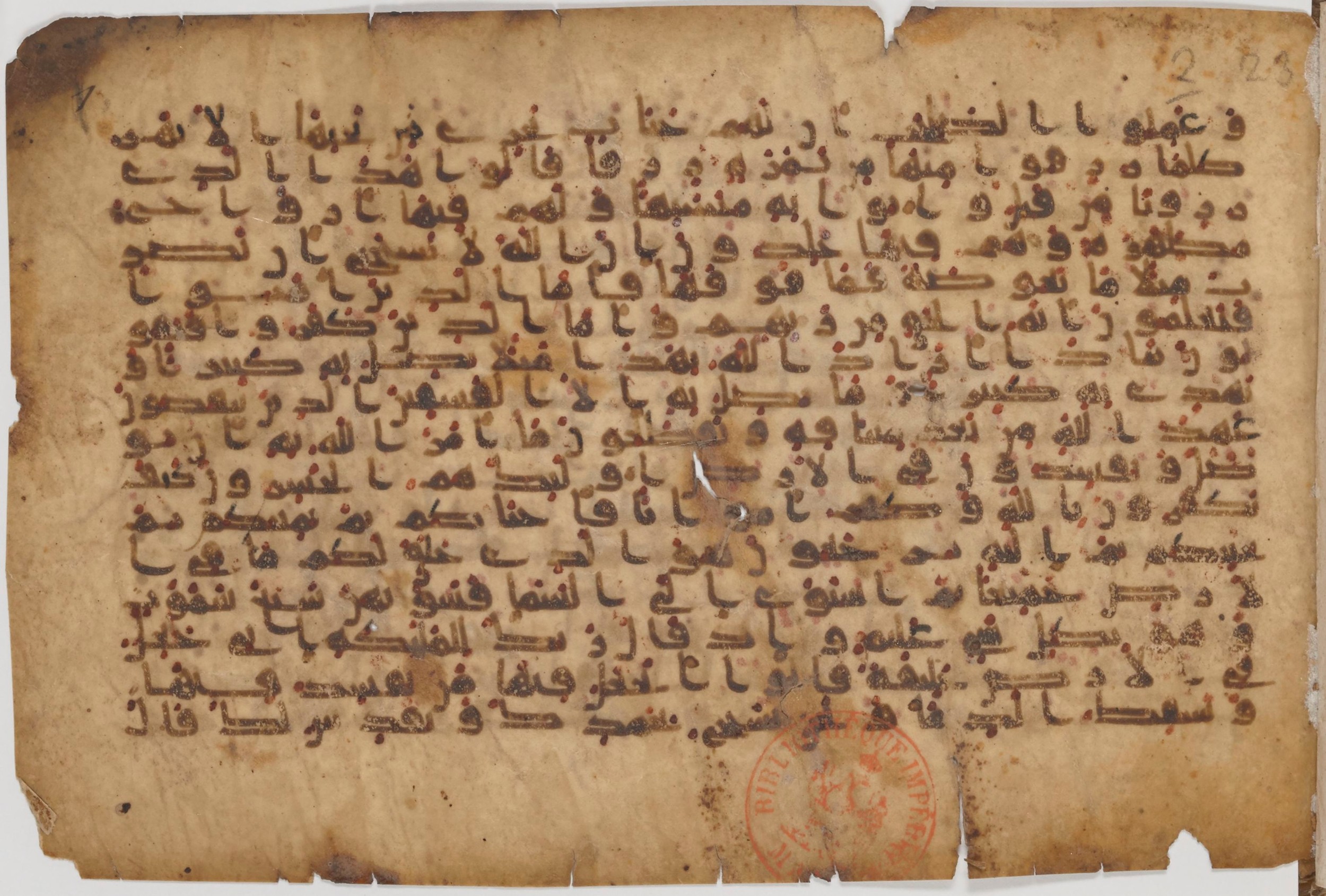 Paris, Bibliothèque nationale de France, Arabe 343 (Scan 1), in Kūfī D script, showing Surah 2:30 from Mid 8th to Late 9th Century AD found in Fustat (Old Cairo), Egypt, currently housed at Bibliothèque nationale de France, Paris