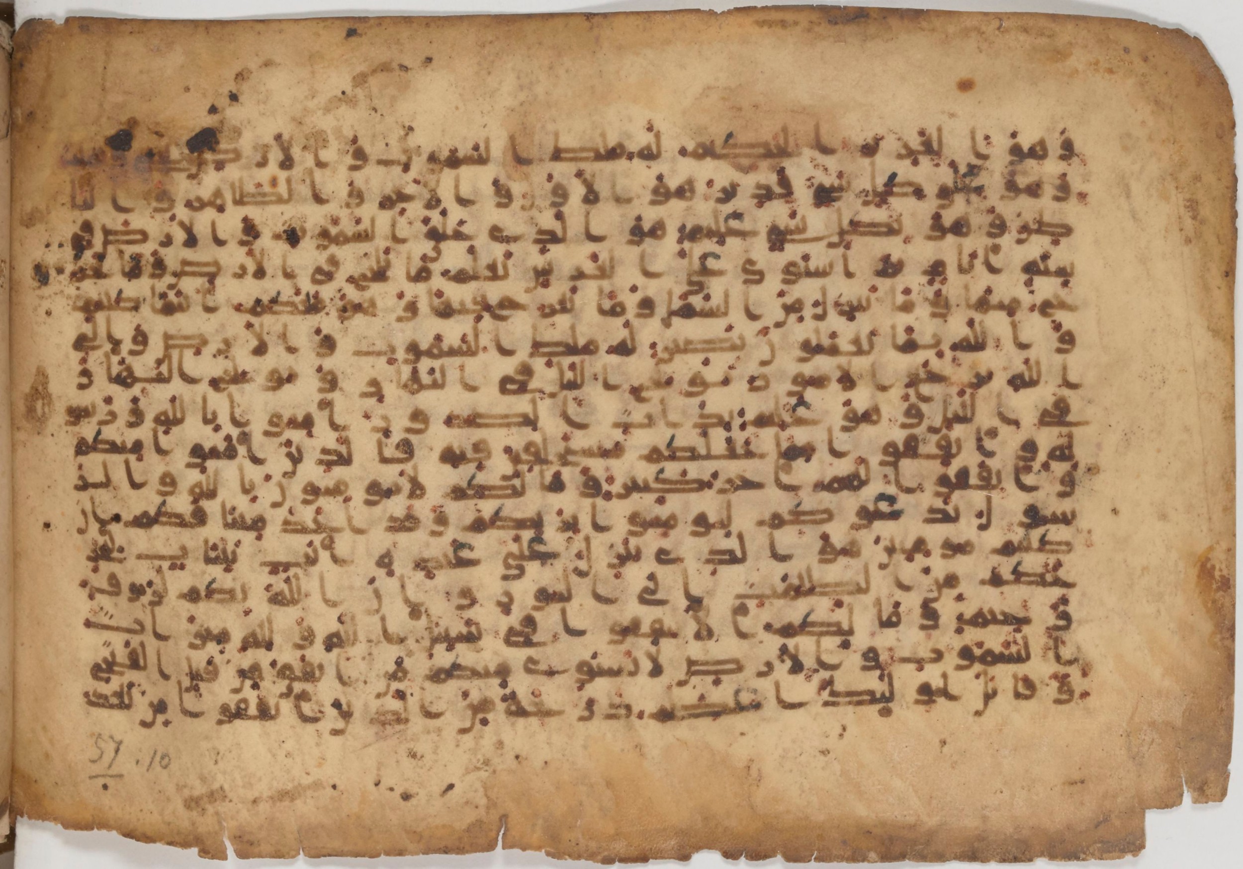 Paris, Bibliothèque nationale de France, Arabe 343, in Kūfī D script, showing Surah 57:3 from Mid 8th to Late 9th Century AD found in Fustat (Old Cairo), Egypt, currently housed at Bibliothèque nationale de France, Paris