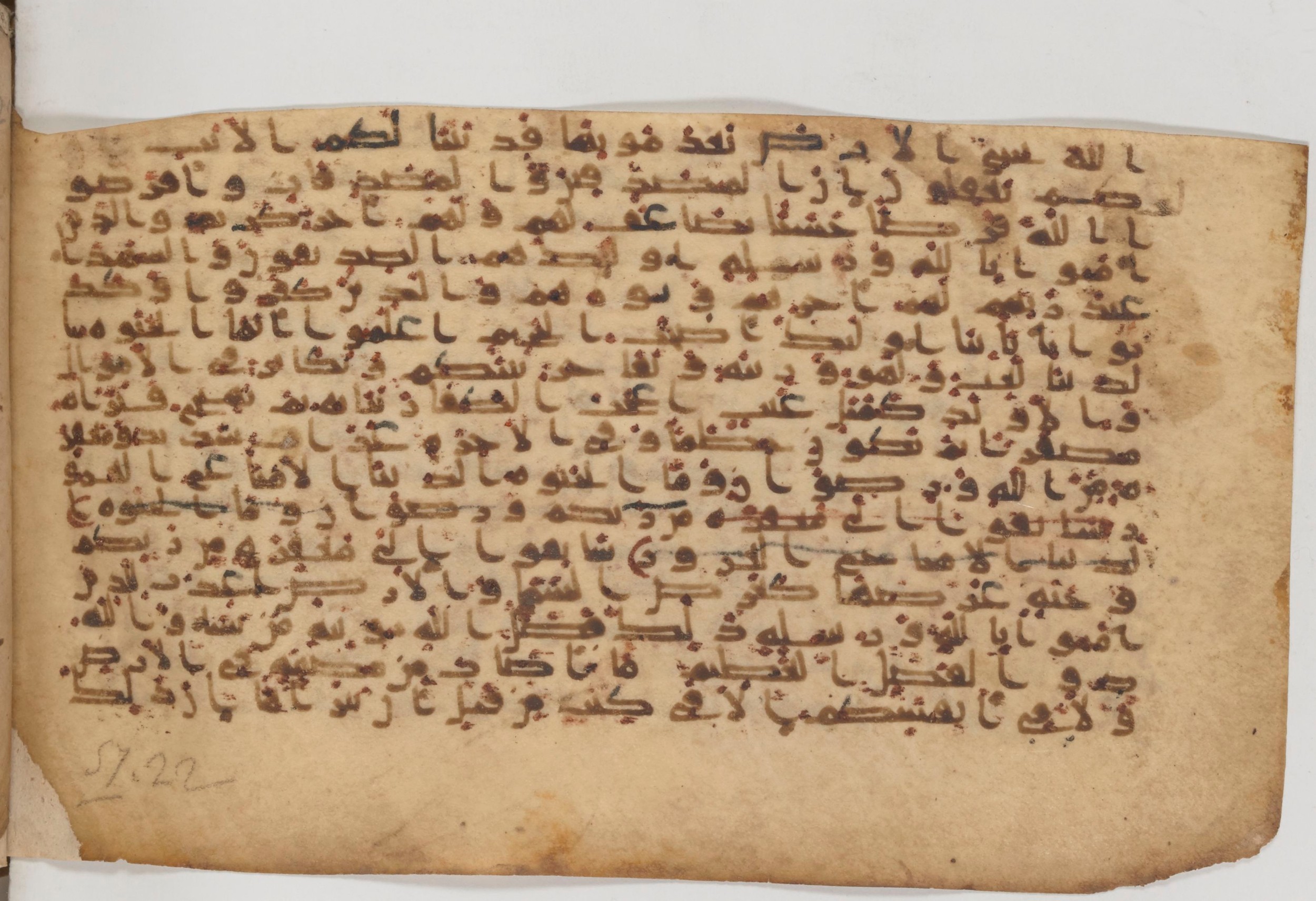 Paris, Bibliothèque nationale de France, Arabe 343, in Kūfī D script, showing Surah 57:21 from Mid 8th to Late 9th Century AD found in Fustat (Old Cairo), Egypt, currently housed at Bibliothèque nationale de France, Paris
