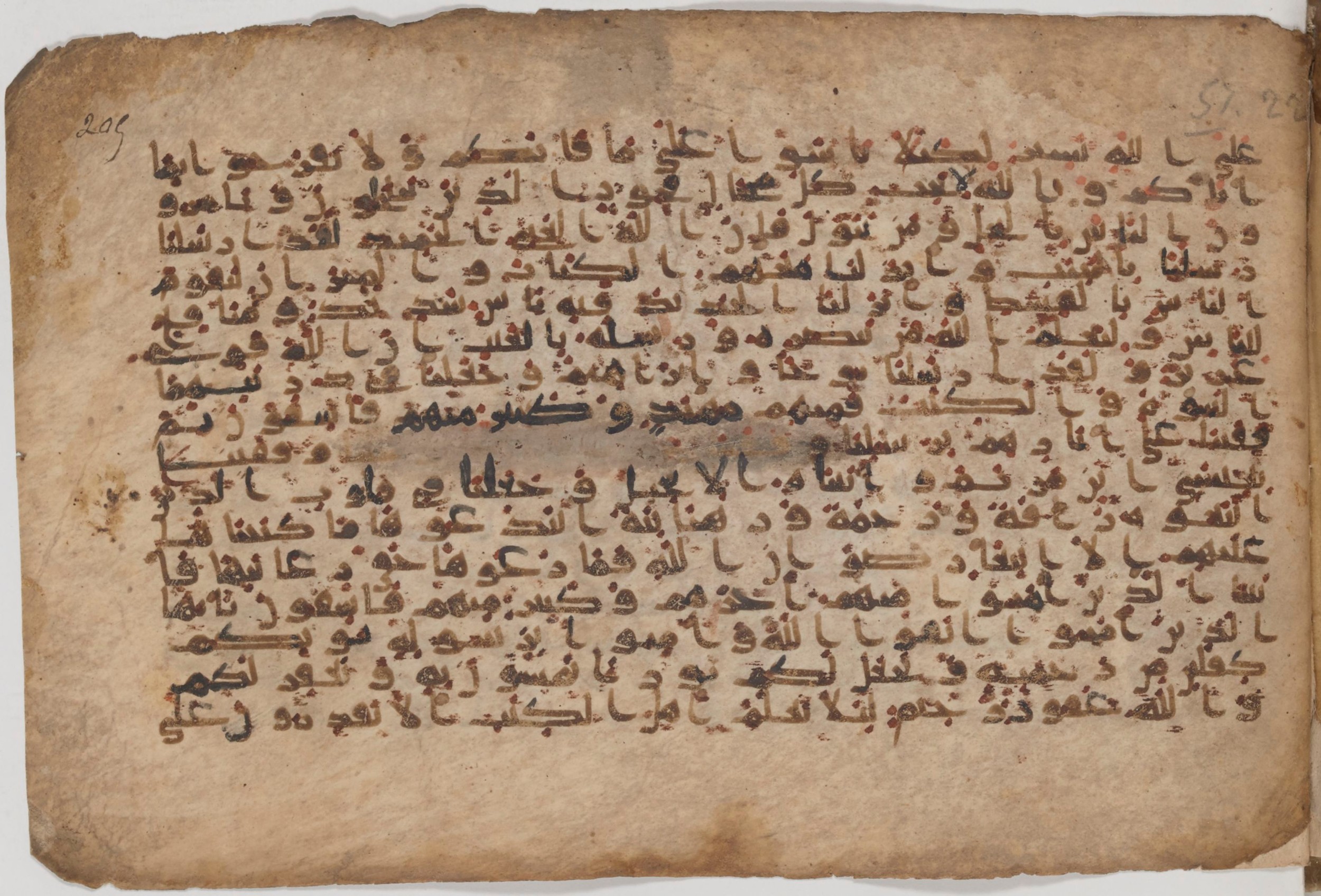 Paris, Bibliothèque nationale de France, Arabe 343 (Scan 2), in Kūfī D script, showing Surah 57:22 from Mid 8th to Late 9th Century AD found in Fustat (Old Cairo), Egypt, currently housed at Bibliothèque nationale de France, Paris
