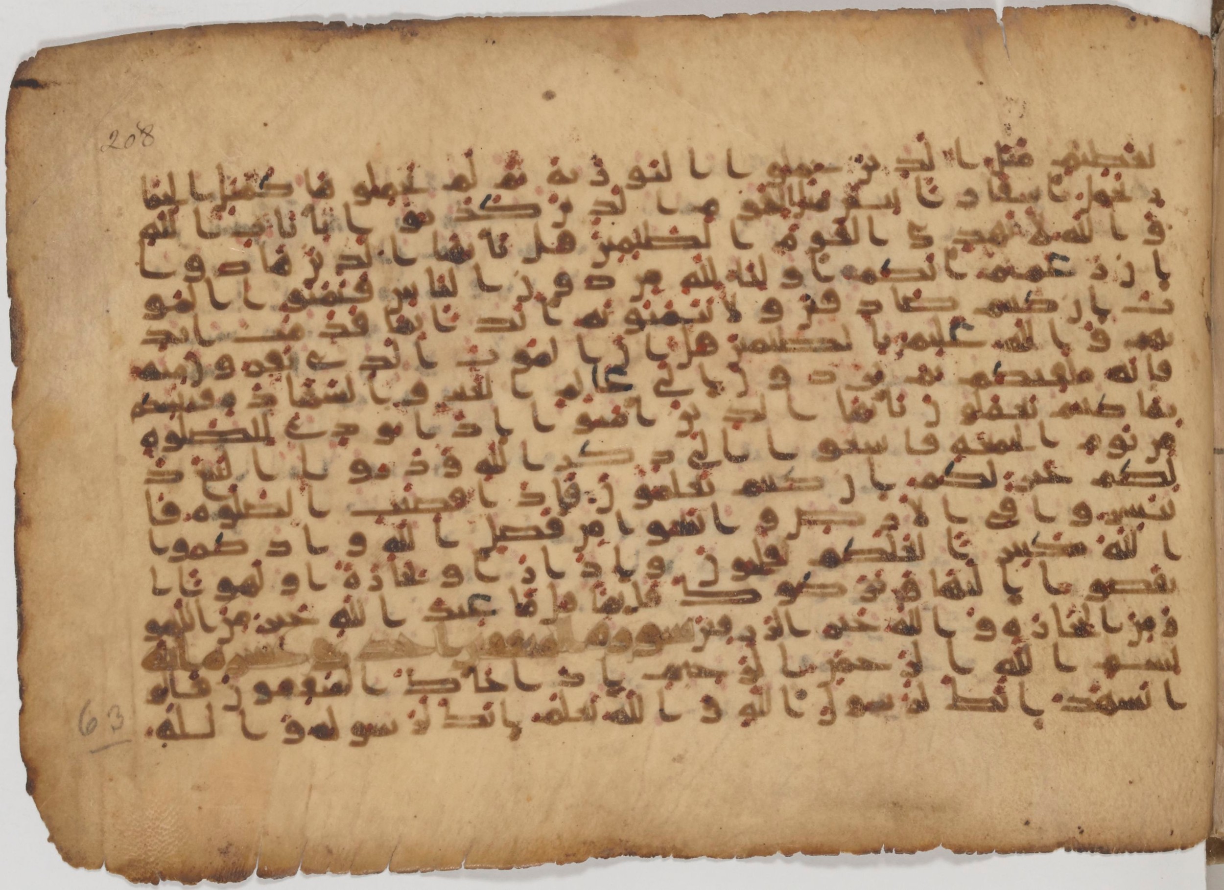 Paris, Bibliothèque nationale de France, Arabe 343 (Scan 1), in Kūfī D script, showing Surah 63:1 from Mid 8th to Late 9th Century AD found in Fustat (Old Cairo), Egypt, currently housed at Bibliothèque nationale de France, Paris