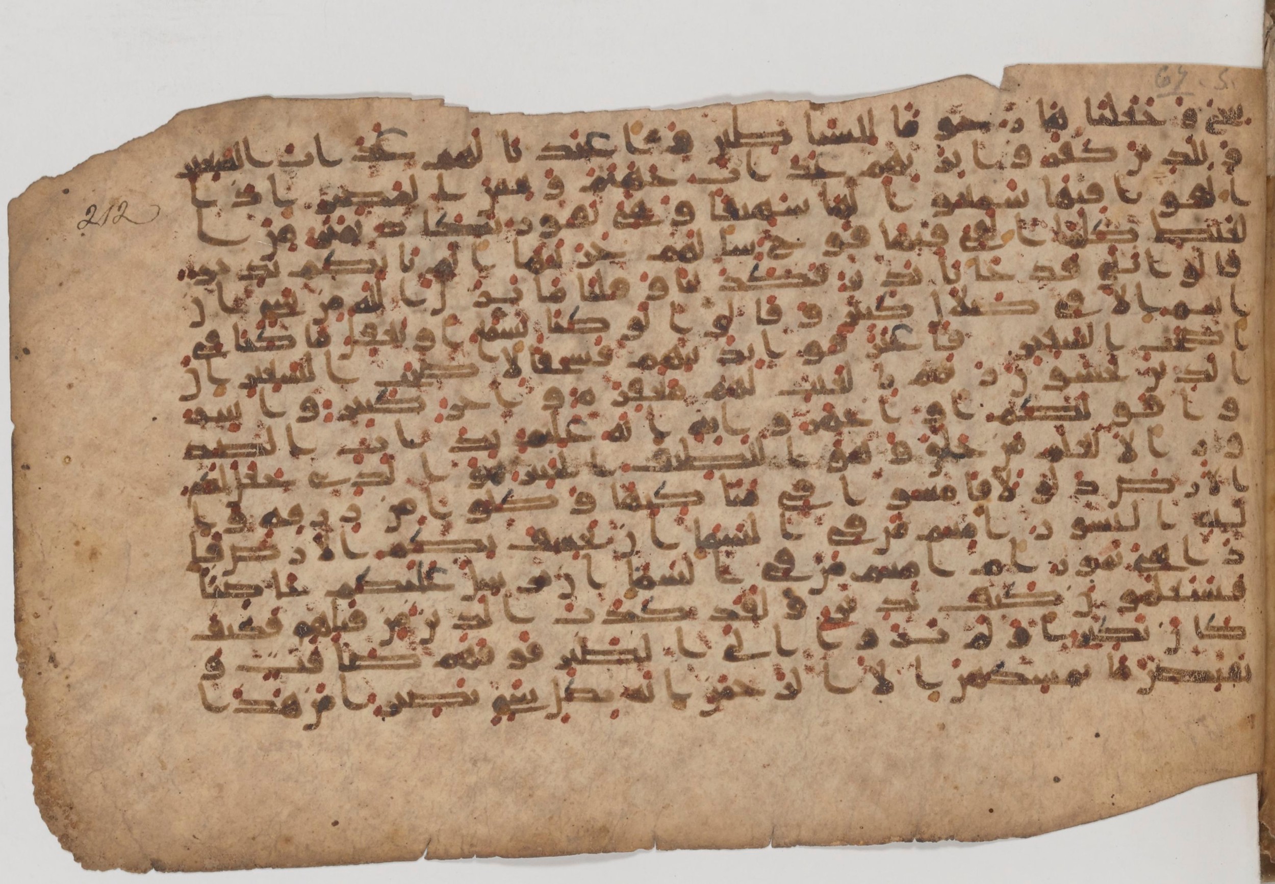 Paris, Bibliothèque nationale de France, Arabe 343, in Kūfī D script, showing Surah 67:7 from Mid 8th to Late 9th Century AD found in Fustat (Old Cairo), Egypt, currently housed at Bibliothèque nationale de France, Paris