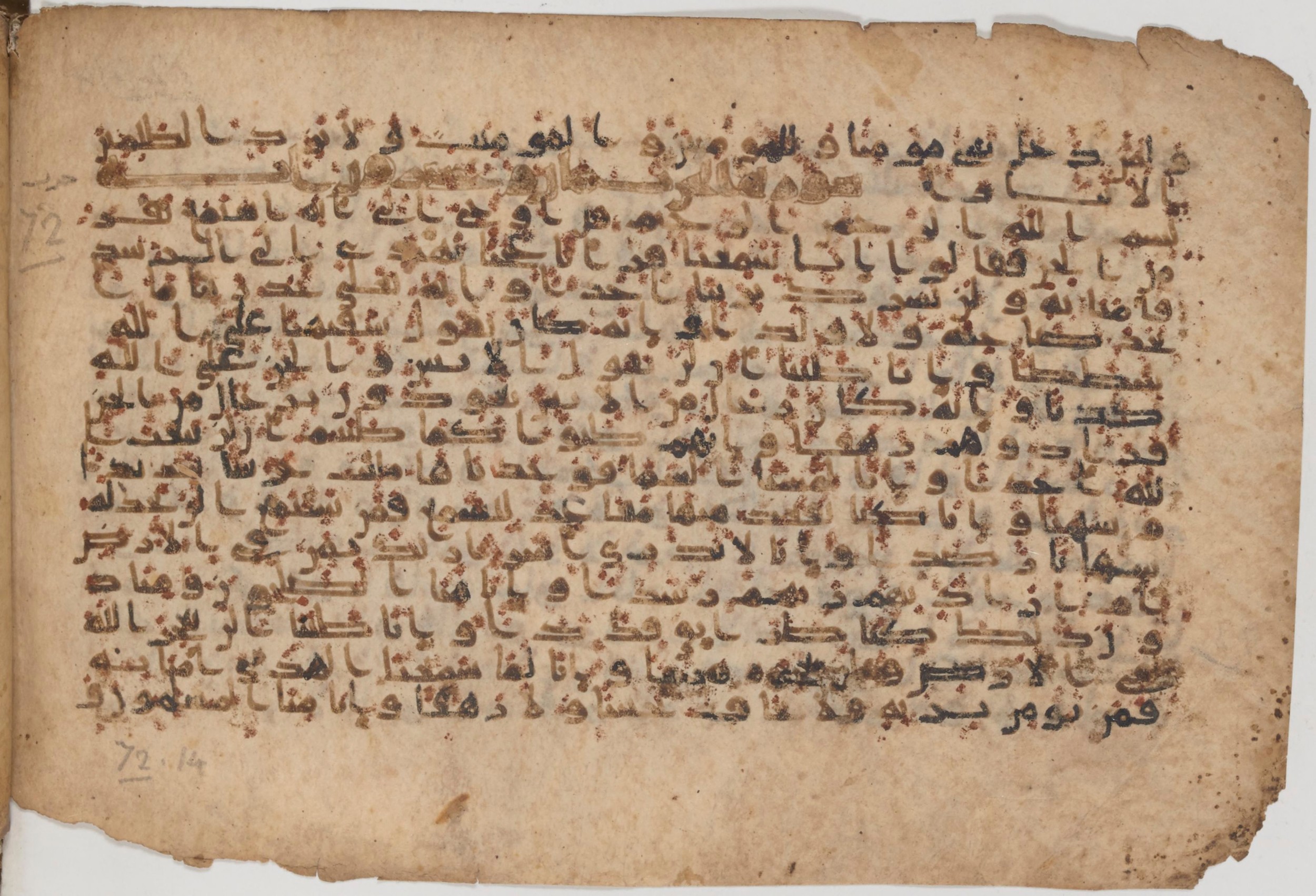 Paris, Bibliothèque nationale de France, Arabe 343, in Kūfī D script, showing Surah 72:13 from Mid 8th to Late 9th Century AD found in Fustat (Old Cairo), Egypt, currently housed at Bibliothèque nationale de France, Paris
