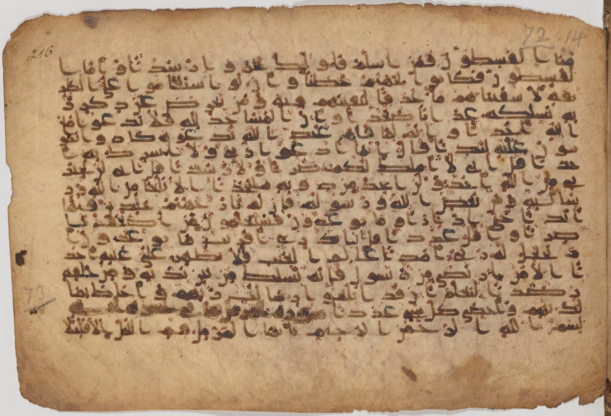 Paris, Bibliothèque nationale de France, Arabe 343, in Kūfī D script, showing Surah 73:2 from Mid 8th to Late 9th Century AD found in Fustat (Old Cairo), Egypt, currently housed at Bibliothèque nationale de France, Paris