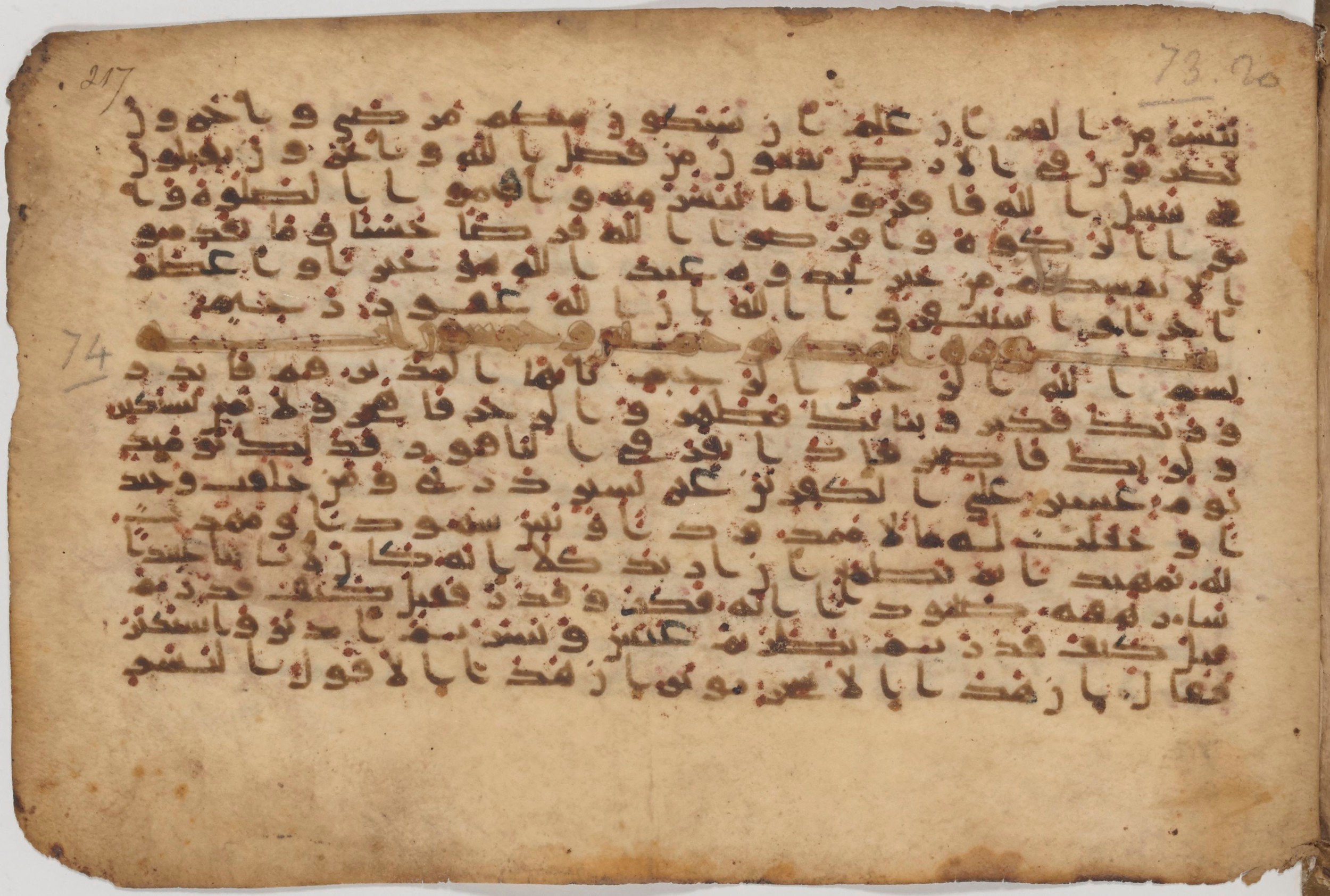 Paris, Bibliothèque nationale de France, Arabe 343, in Kūfī D script, showing Surah 74:21 from Mid 8th to Late 9th Century AD found in Fustat (Old Cairo), Egypt, currently housed at Bibliothèque nationale de France, Paris