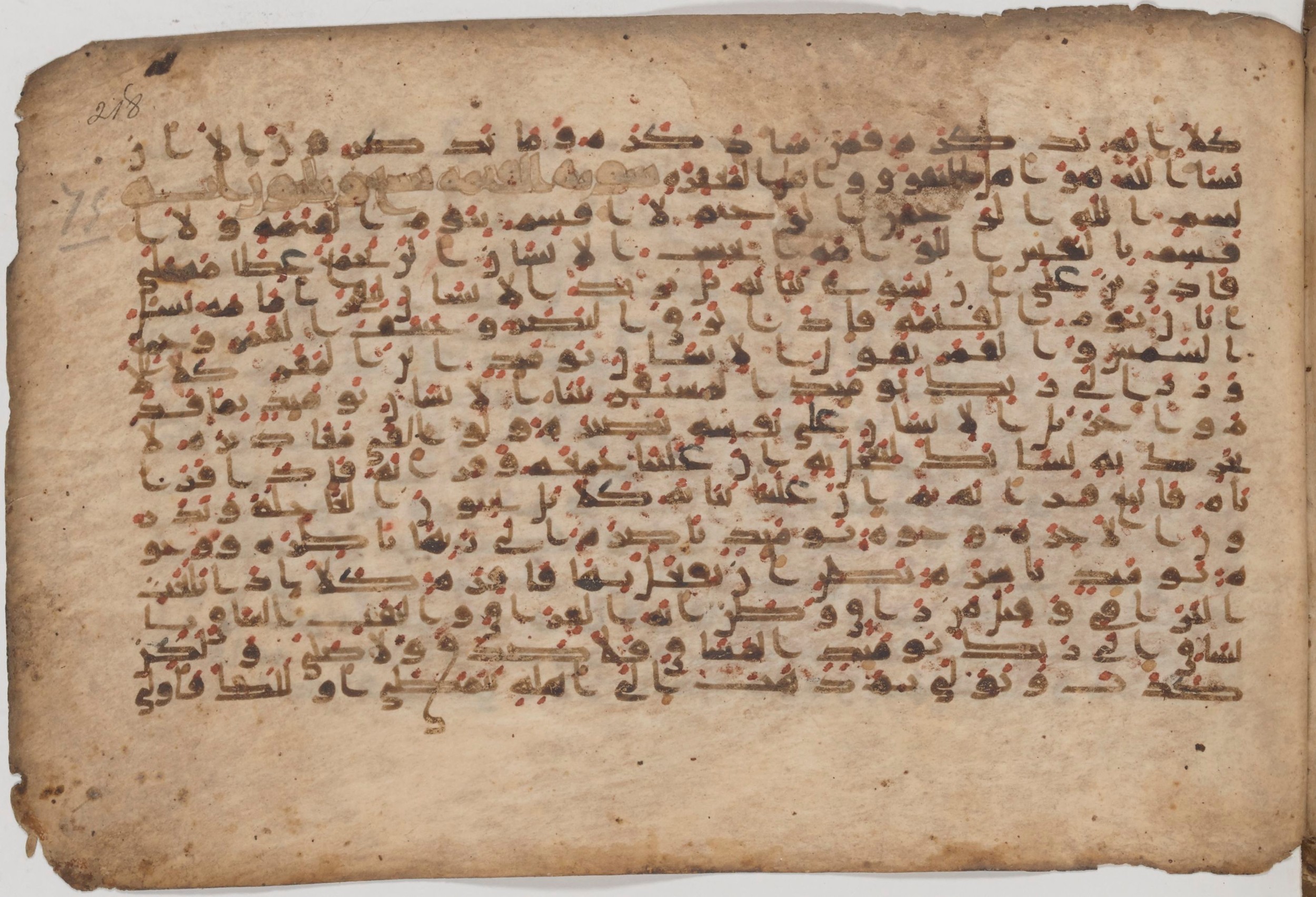 Paris, Bibliothèque nationale de France, Arabe 343, in Kūfī D script, showing Surah 75:21 from Mid 8th to Late 9th Century AD found in Fustat (Old Cairo), Egypt, currently housed at Bibliothèque nationale de France, Paris