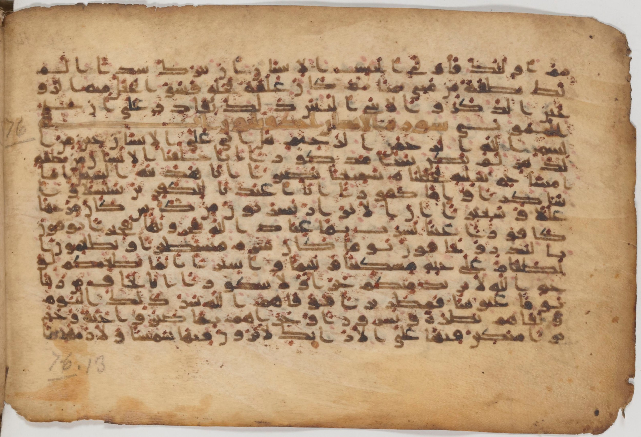 Paris, Bibliothèque nationale de France, Arabe 343, in Kūfī D script, showing Surah 76:13 from Mid 8th to Late 9th Century AD found in Fustat (Old Cairo), Egypt, currently housed at Bibliothèque nationale de France, Paris