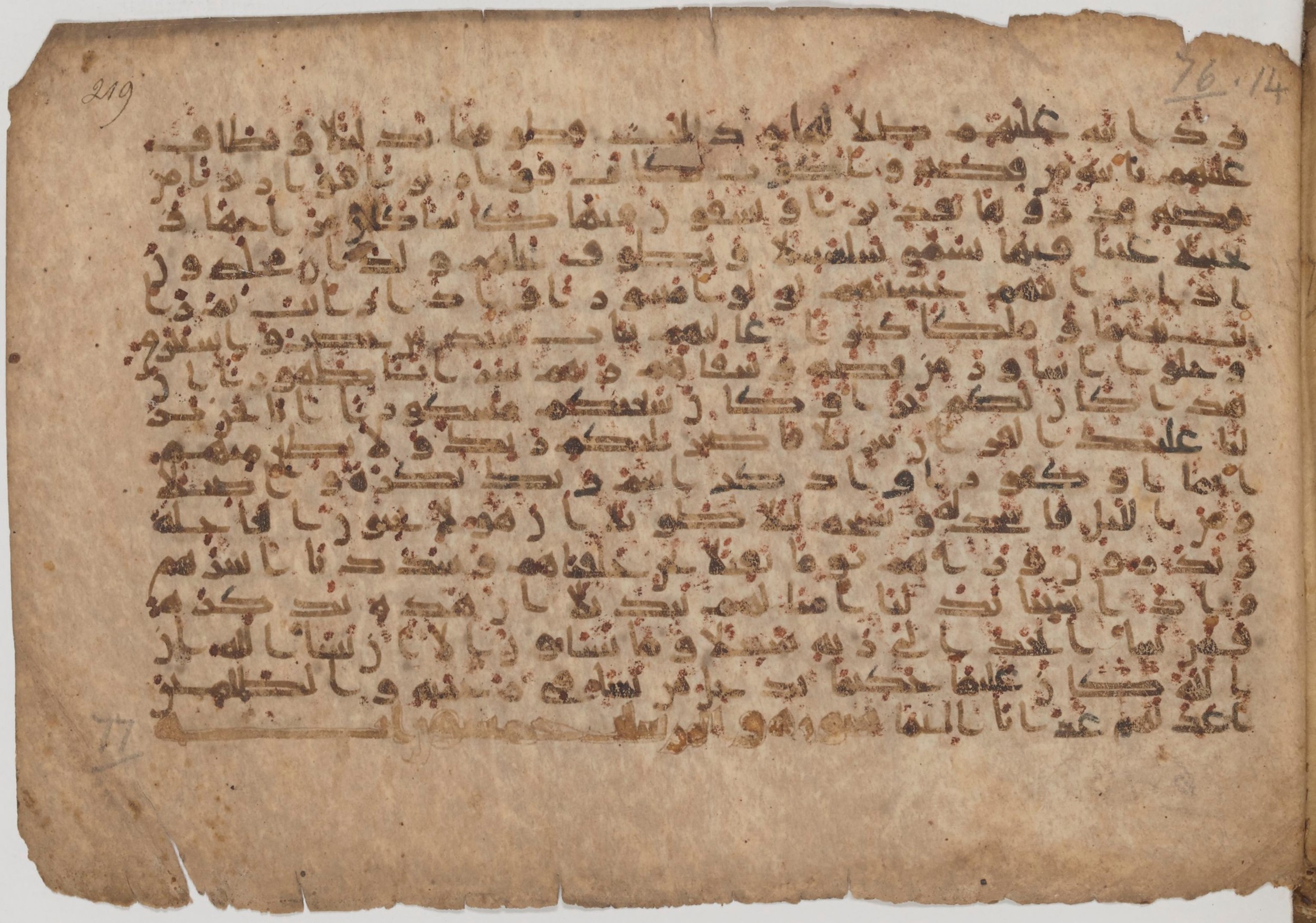 Paris, Bibliothèque nationale de France, Arabe 343, in Kūfī D script, showing Surah 76:21 from Mid 8th to Late 9th Century AD found in Fustat (Old Cairo), Egypt, currently housed at Bibliothèque nationale de France, Paris