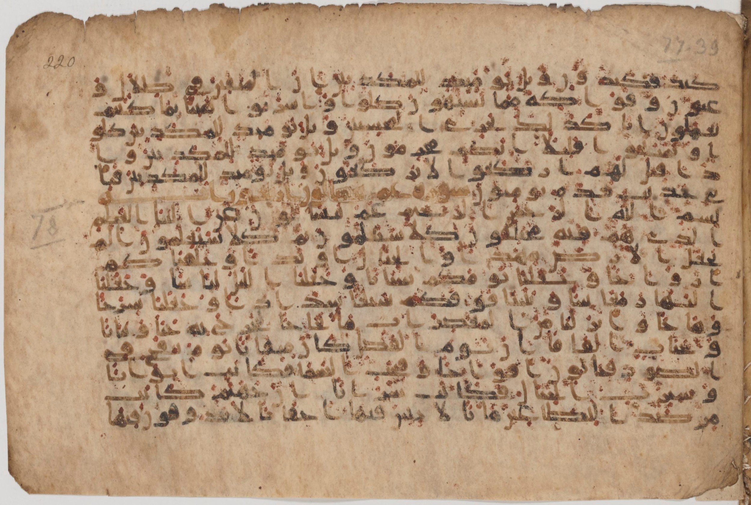 Paris, Bibliothèque nationale de France, Arabe 343, in Kūfī D script, showing Surah 78:21 from Mid 8th to Late 9th Century AD found in Fustat (Old Cairo), Egypt, currently housed at Bibliothèque nationale de France, Paris