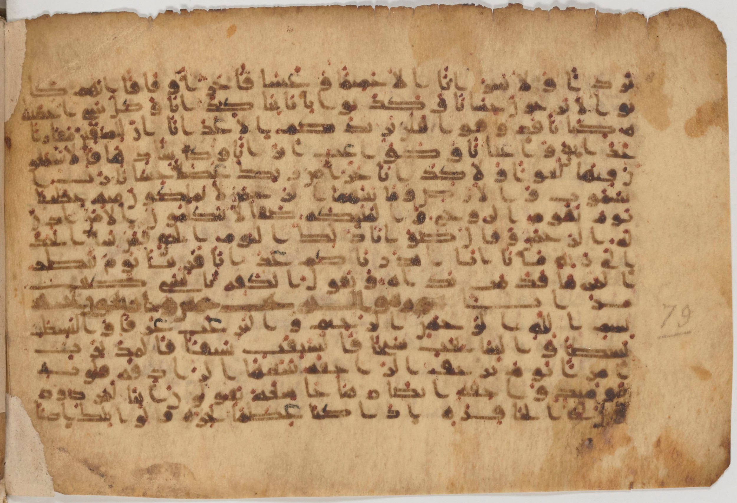 Paris, Bibliothèque nationale de France, Arabe 343, in Kūfī D script, showing Surah 78:39 from Mid 8th to Late 9th Century AD found in Fustat (Old Cairo), Egypt, currently housed at Bibliothèque nationale de France, Paris