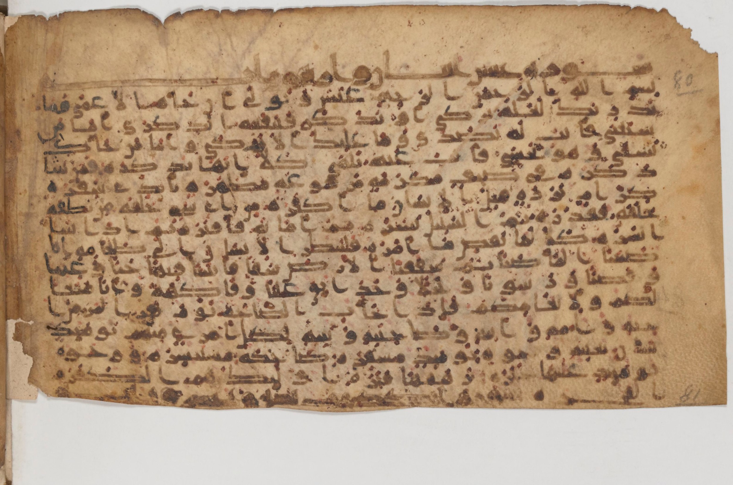 Paris, Bibliothèque nationale de France, Arabe 343, in Kūfī D script, showing Surah 80:21 from Mid 8th to Late 9th Century AD found in Fustat (Old Cairo), Egypt, currently housed at Bibliothèque nationale de France, Paris