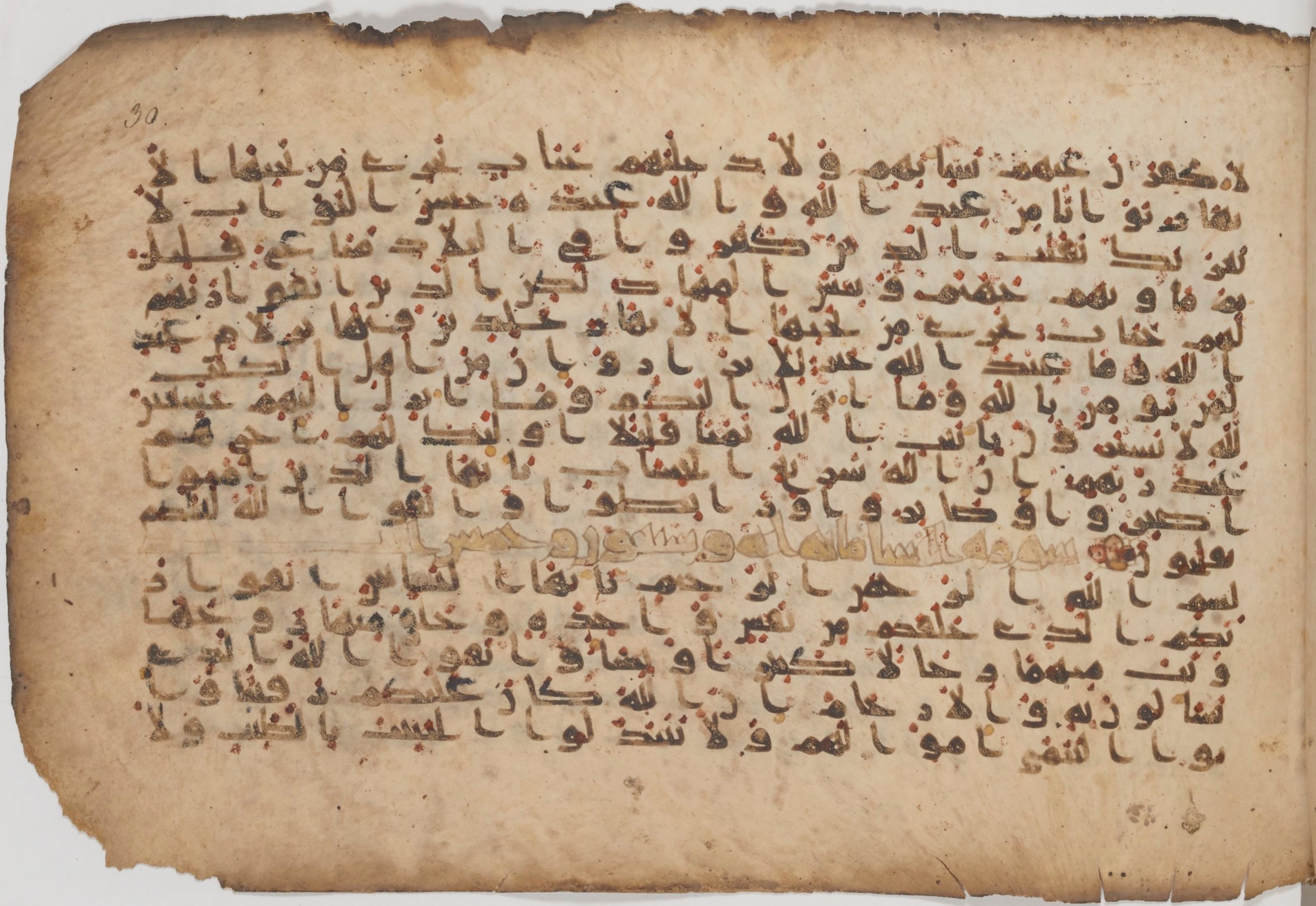 Paris, Bibliothèque nationale de France, Arabe 343, in Kūfī D script, showing Surah 4:1 from Mid 8th to Late 9th Century AD found in Fustat (Old Cairo), Egypt, currently housed at Bibliothèque nationale de France, Paris