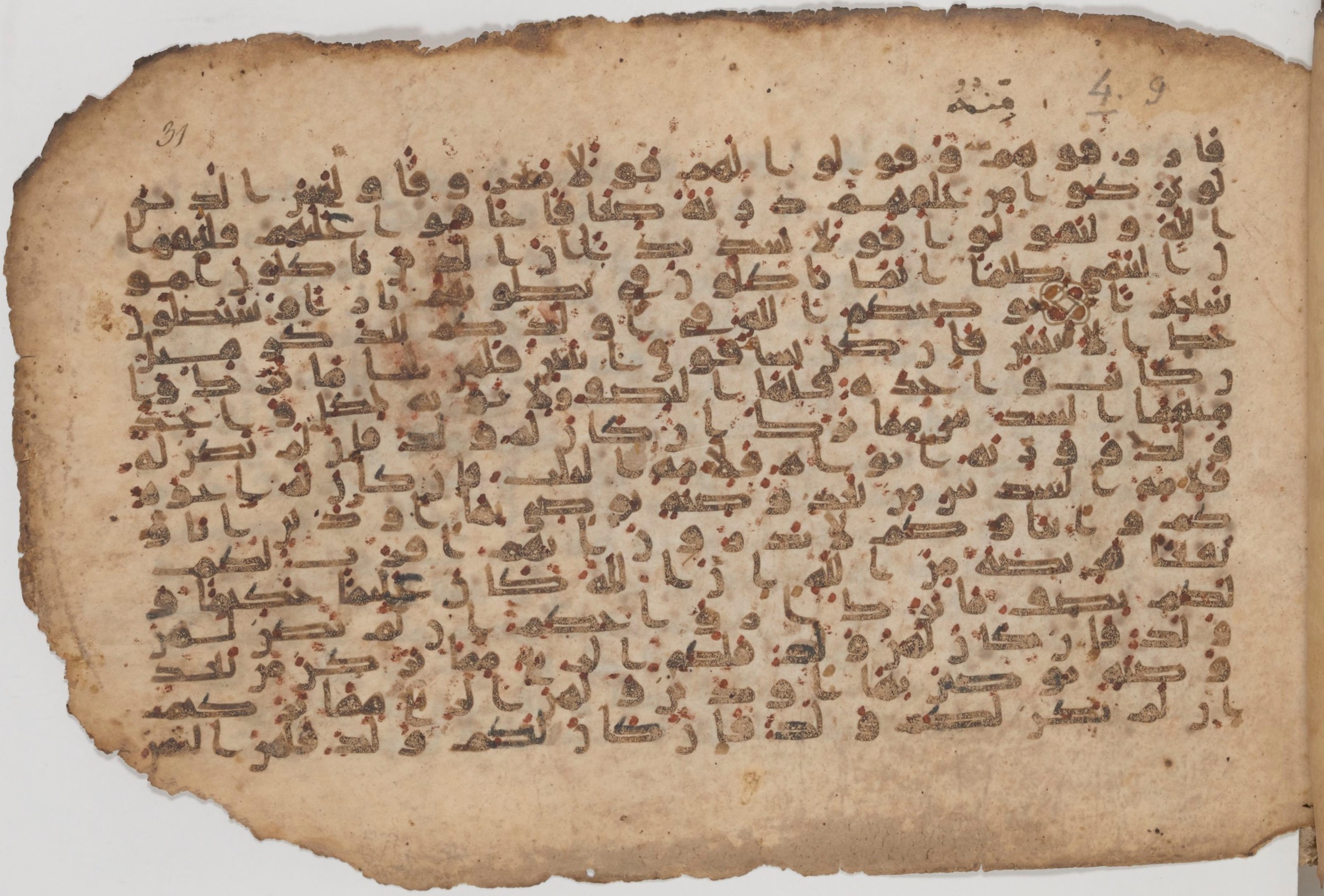 Paris, Bibliothèque nationale de France, Arabe 343 (Scan 2), in Kūfī D script, showing Surah 4:8 from Mid 8th to Late 9th Century AD found in Fustat (Old Cairo), Egypt, currently housed at Bibliothèque nationale de France, Paris